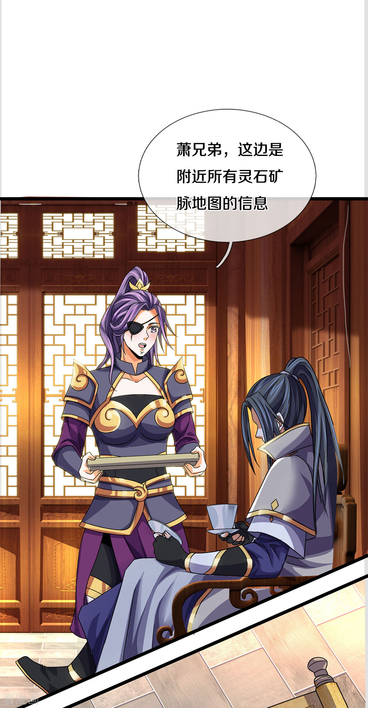 神武天尊335话