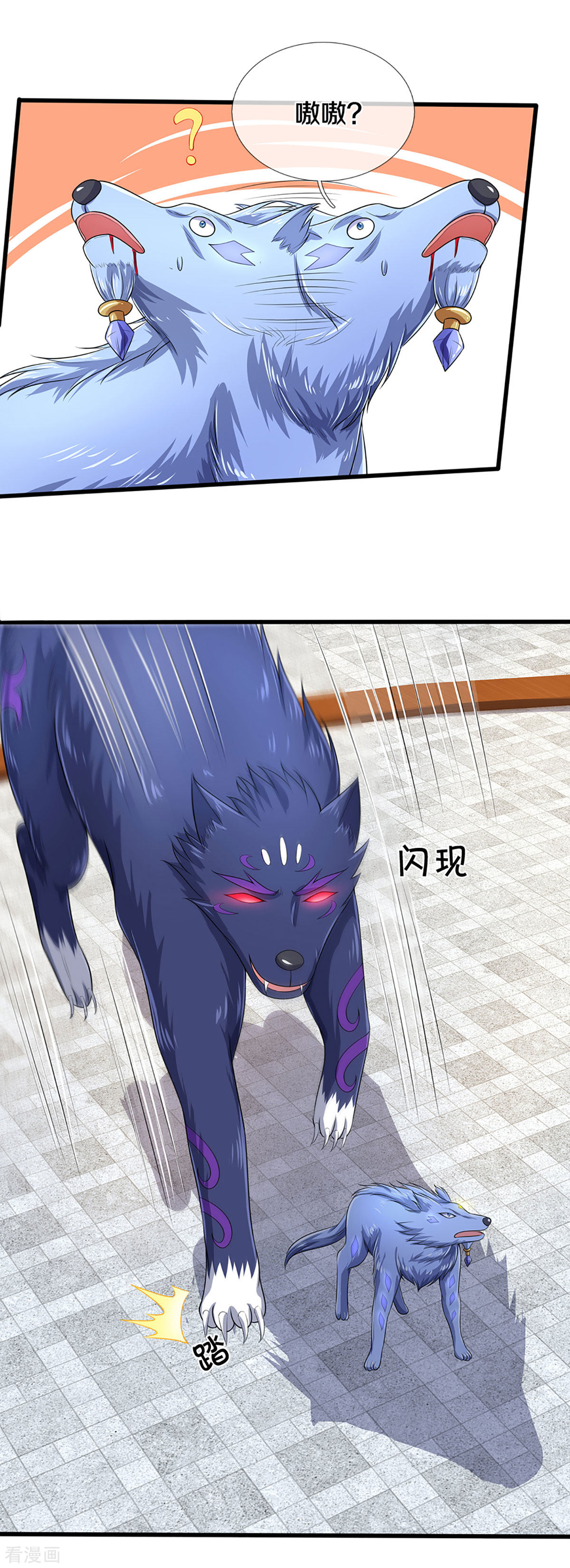 神武天尊335话