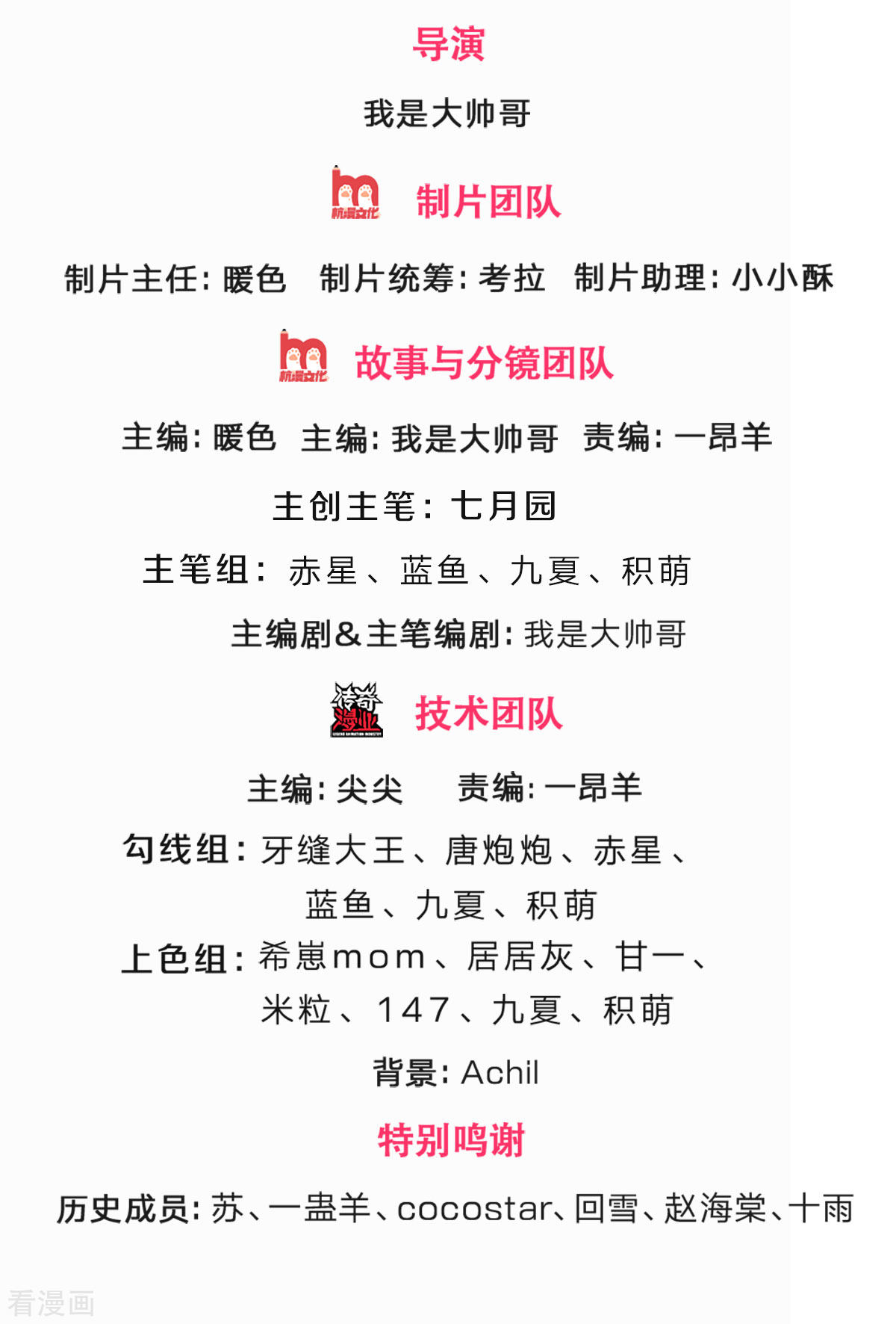 神武天尊336话