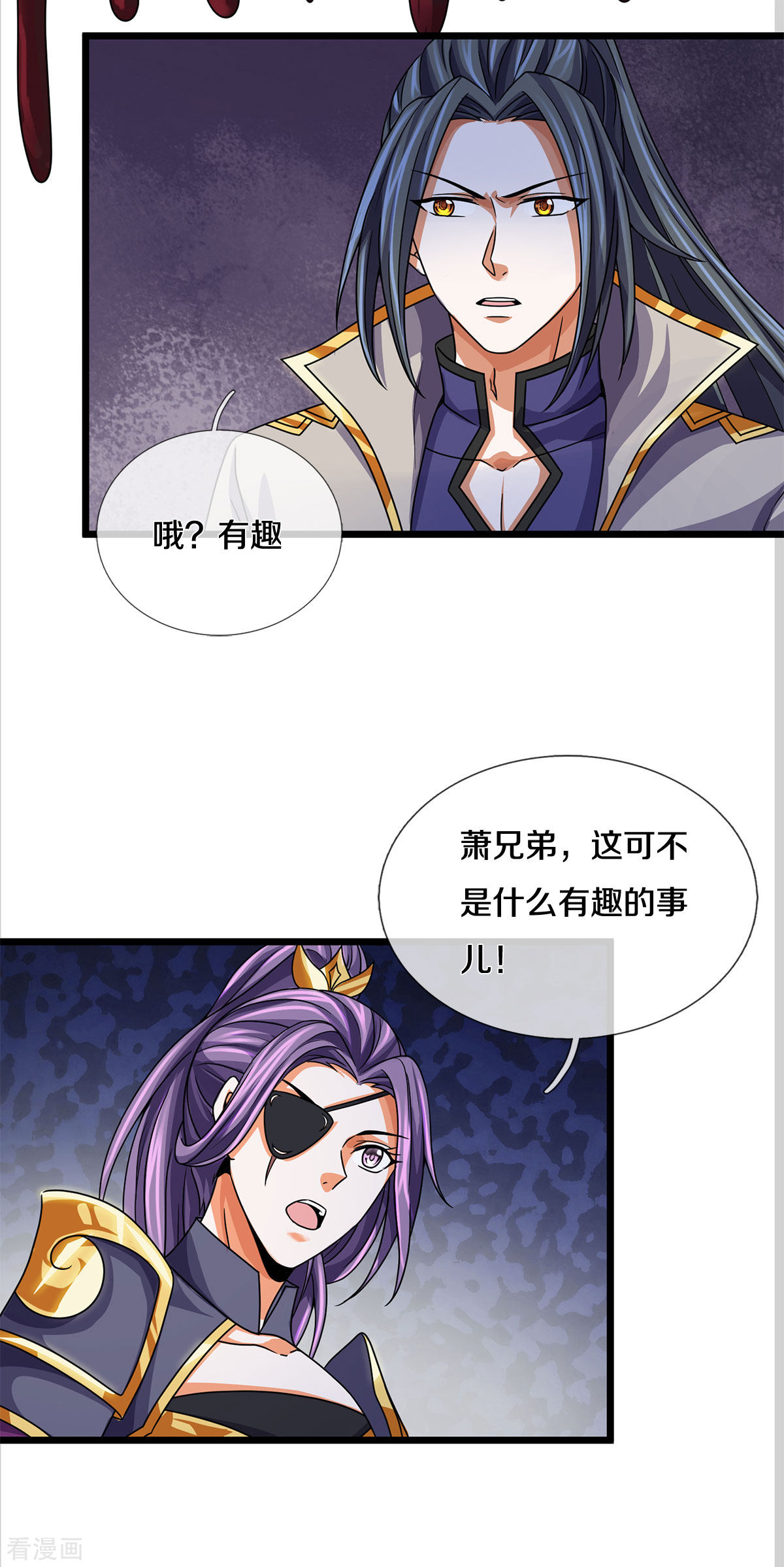 神武天尊336话