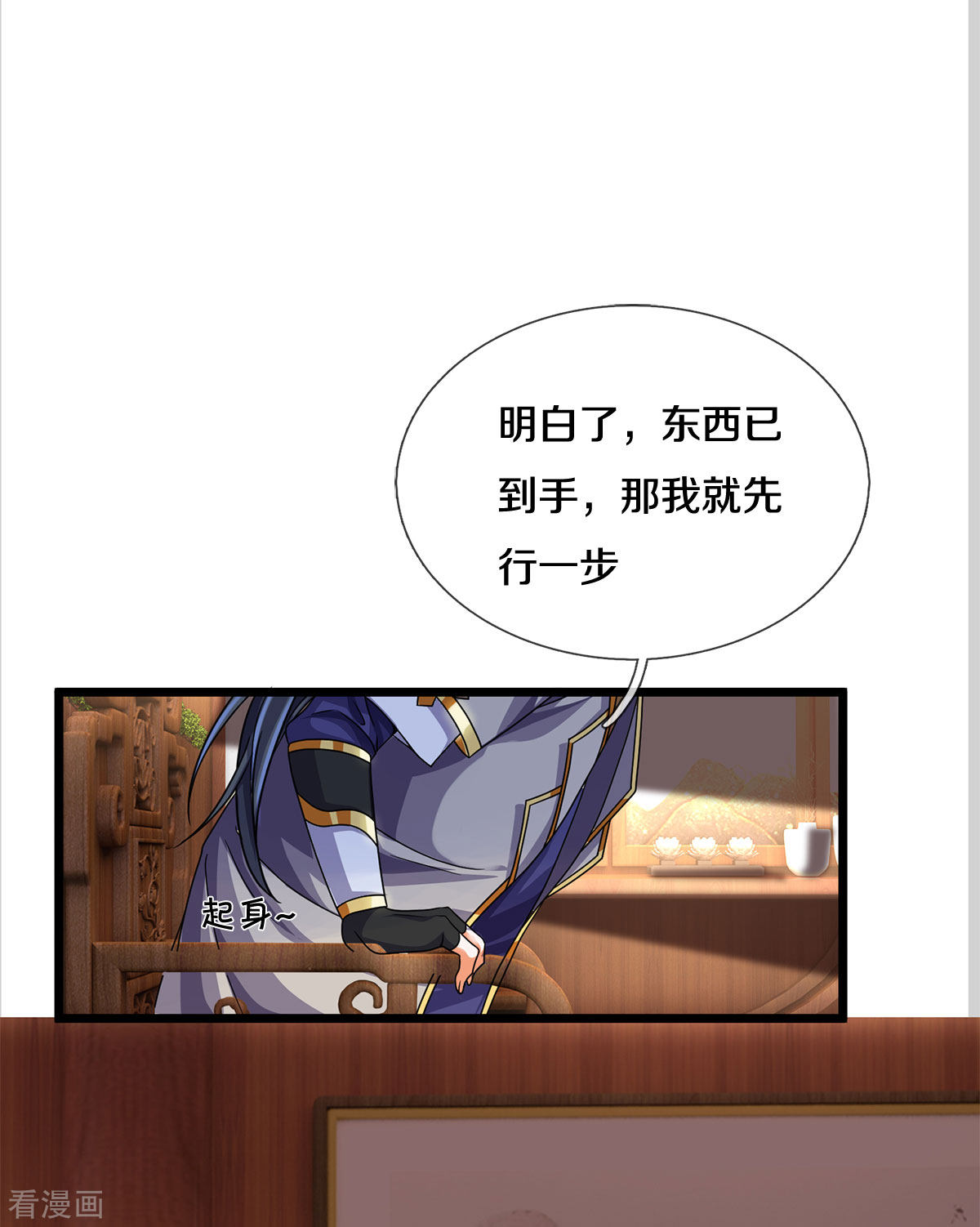 神武天尊336话