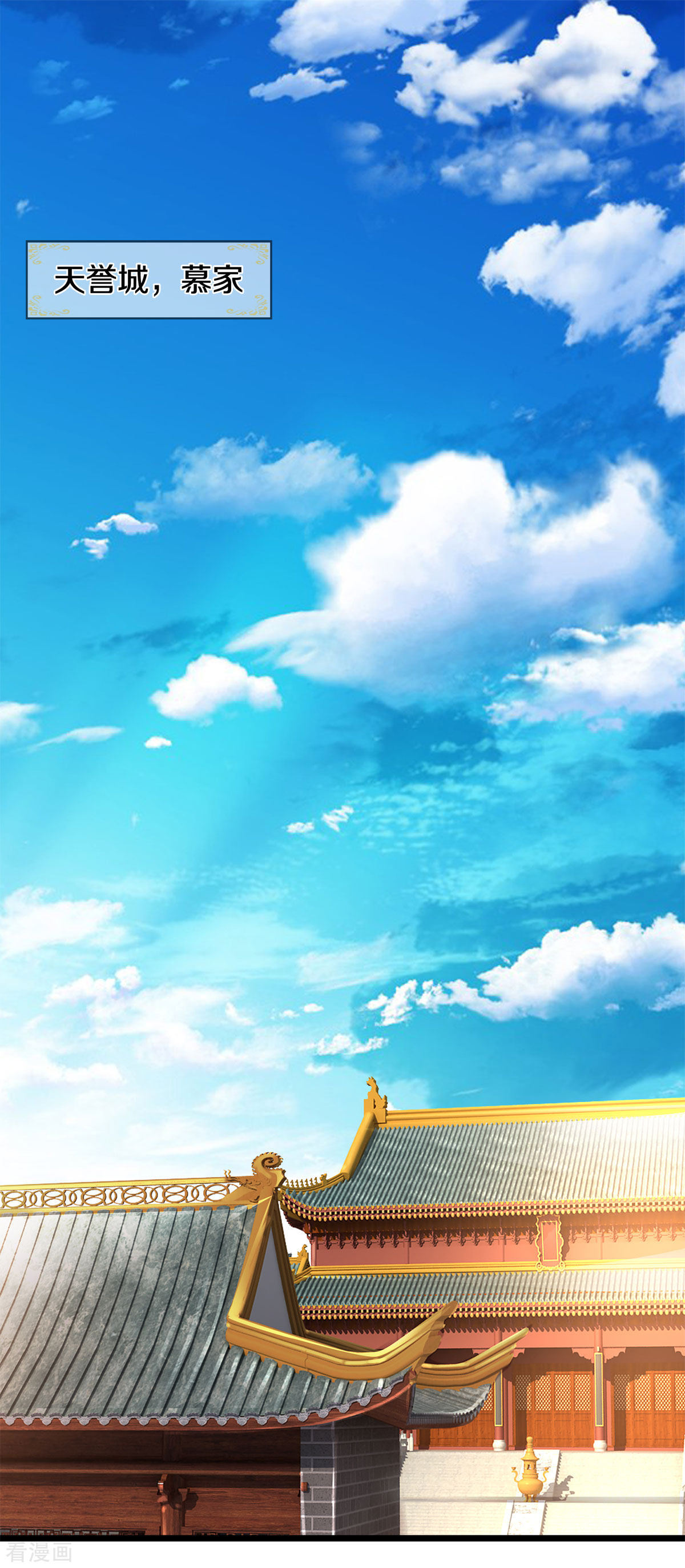神武天尊336话