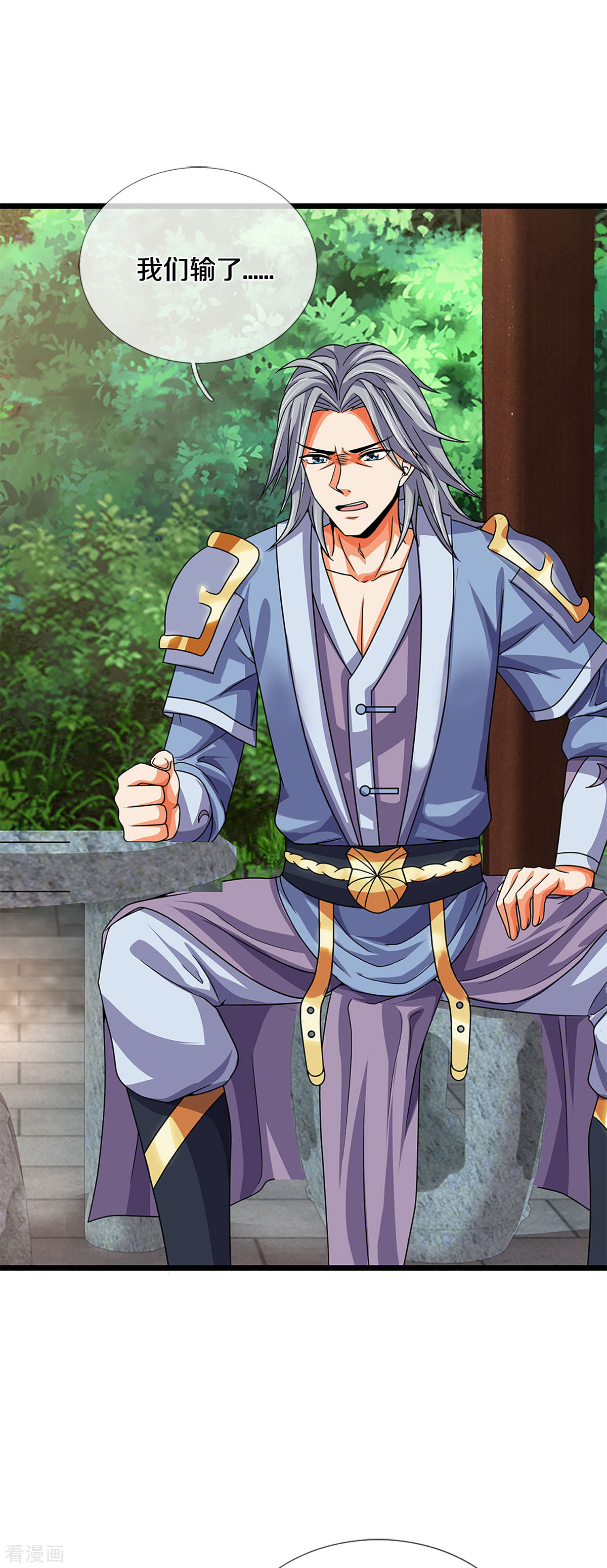 神武天尊336话