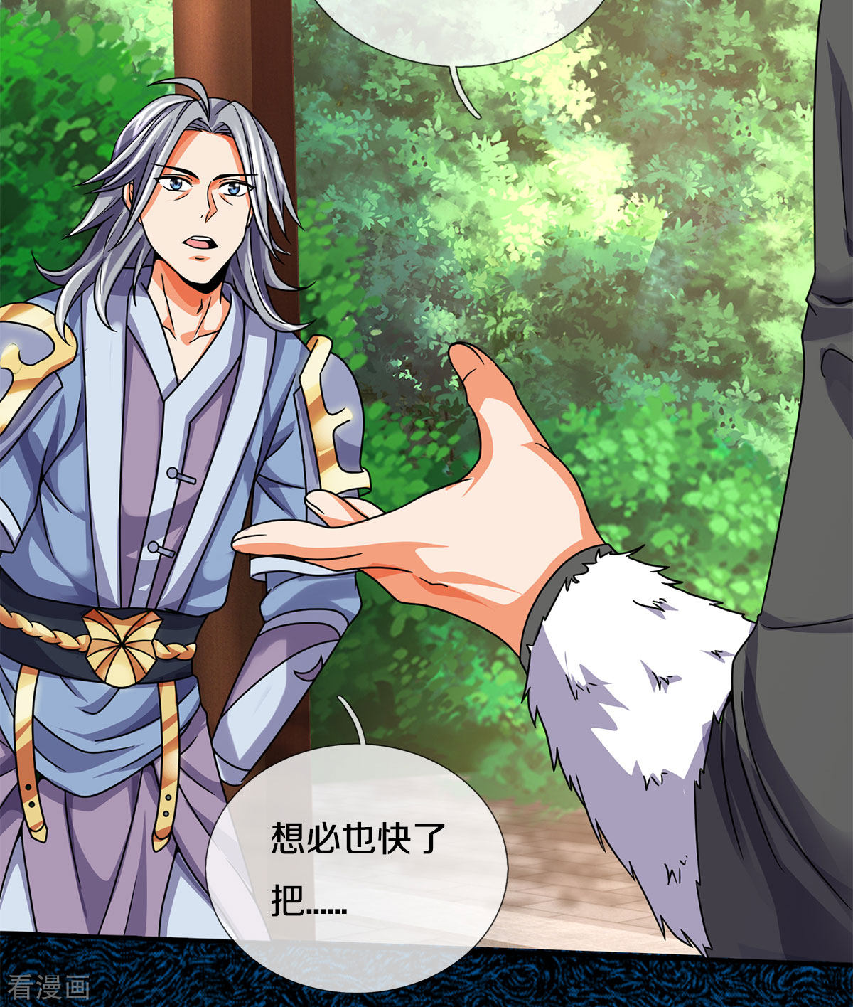 神武天尊336话