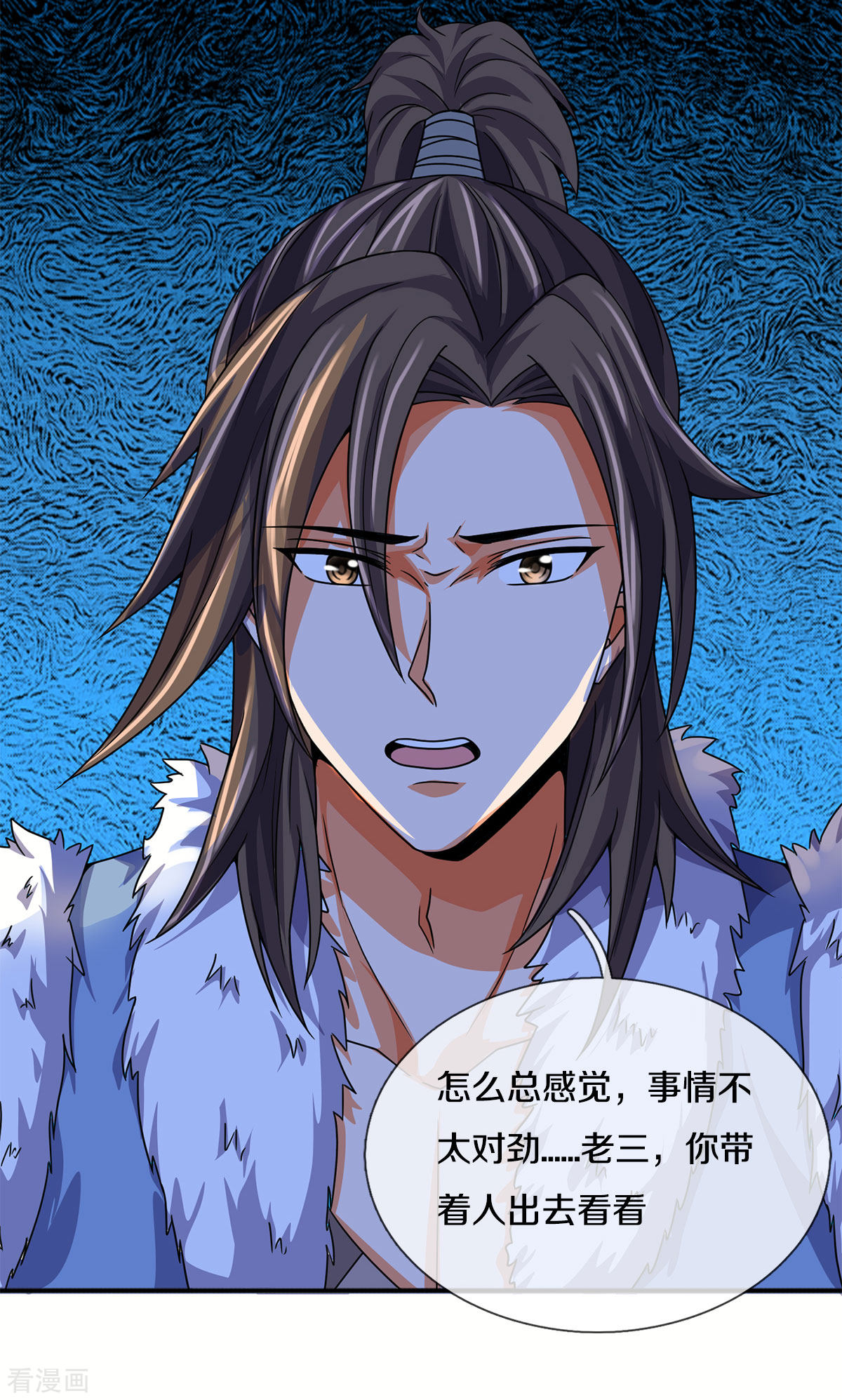 神武天尊336话