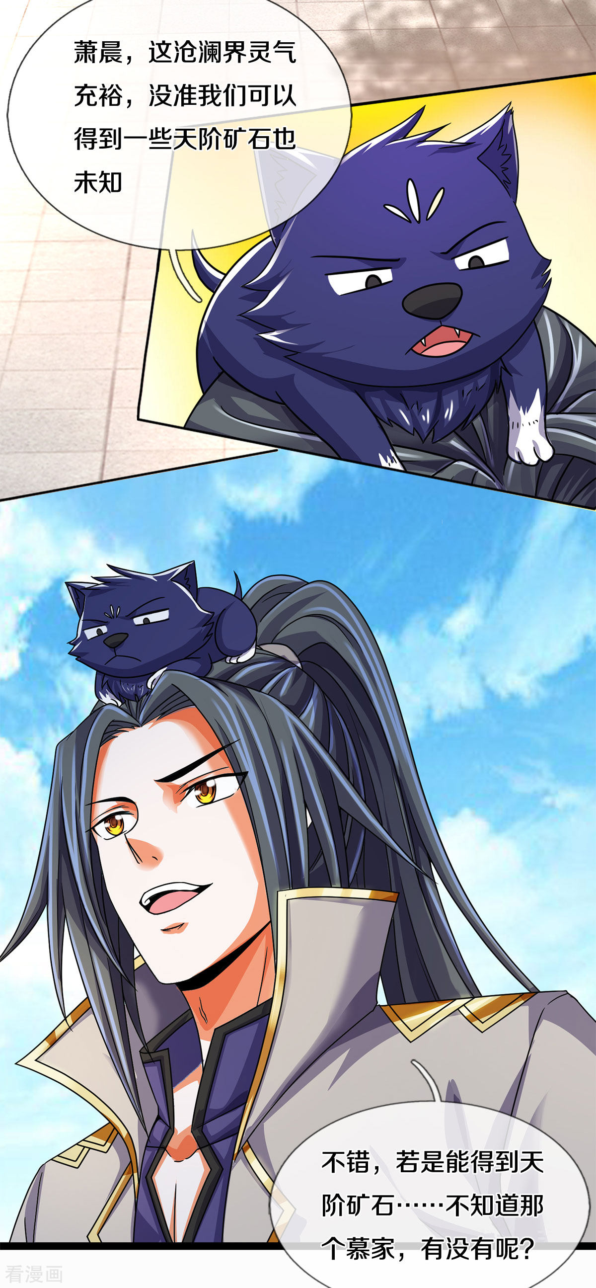 神武天尊336话