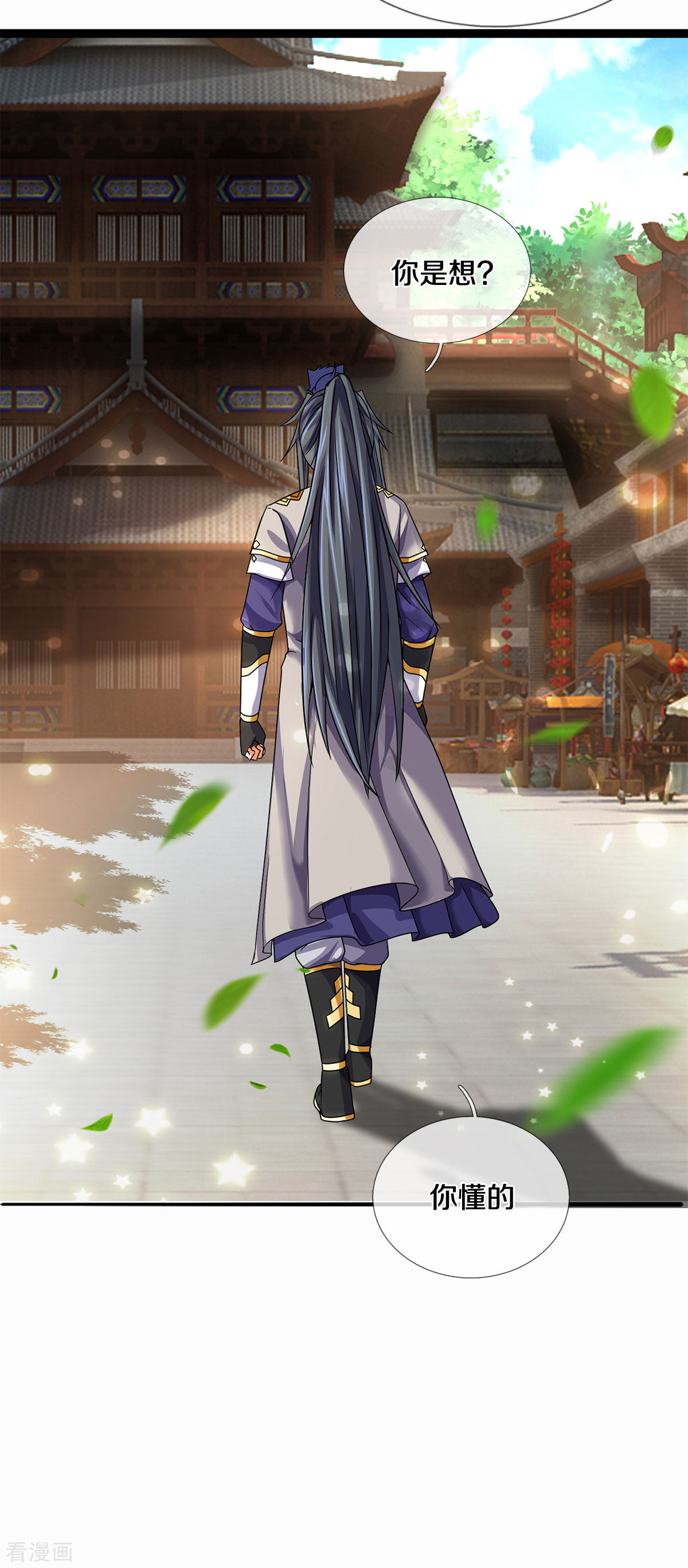 神武天尊336话