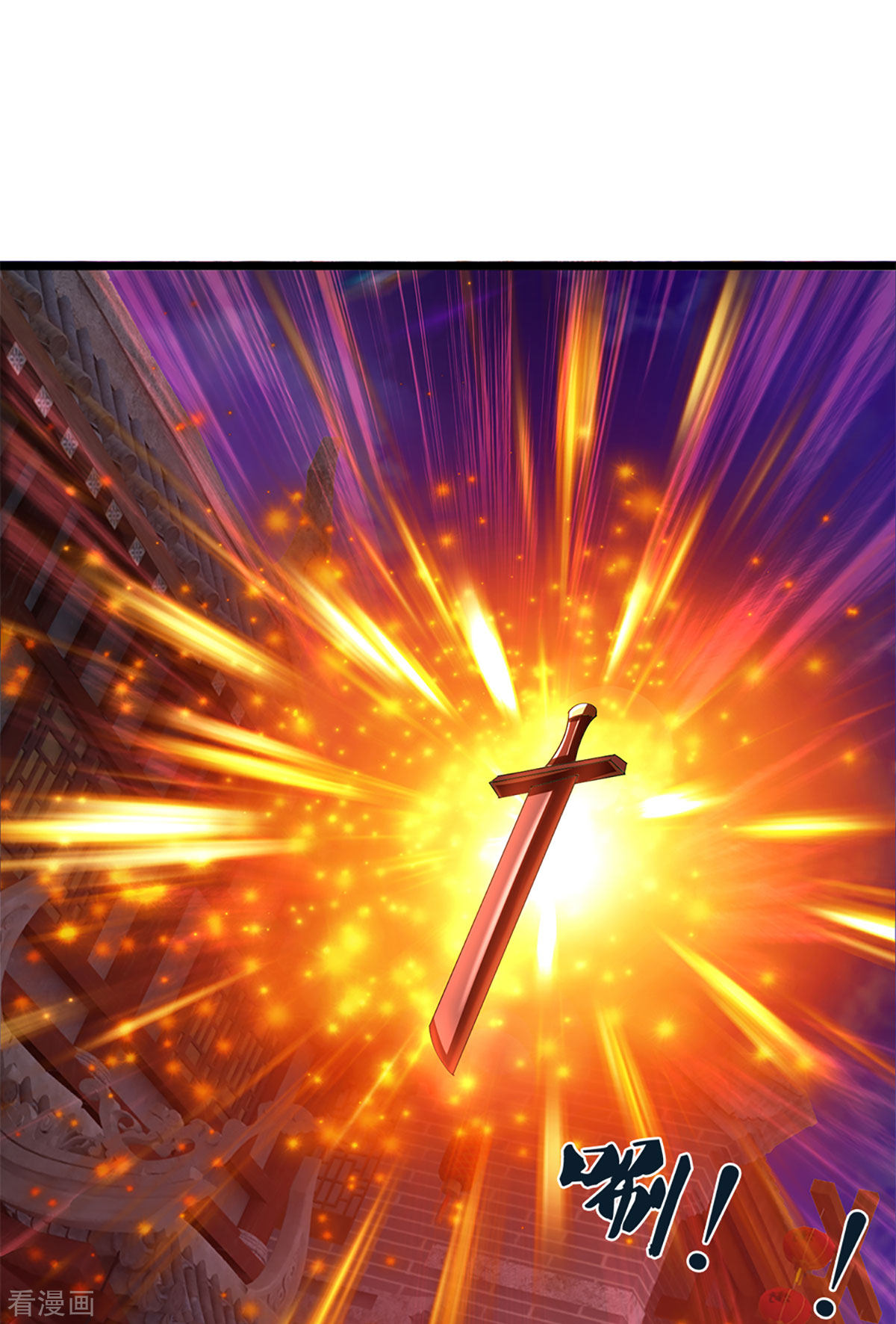 神武天尊338话