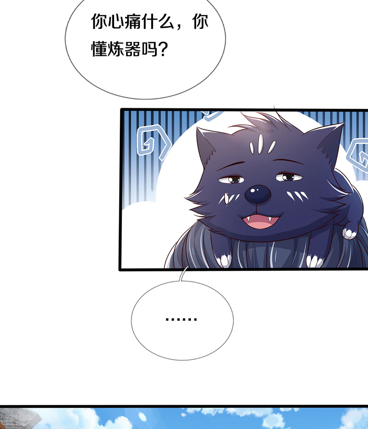 神武天尊338话