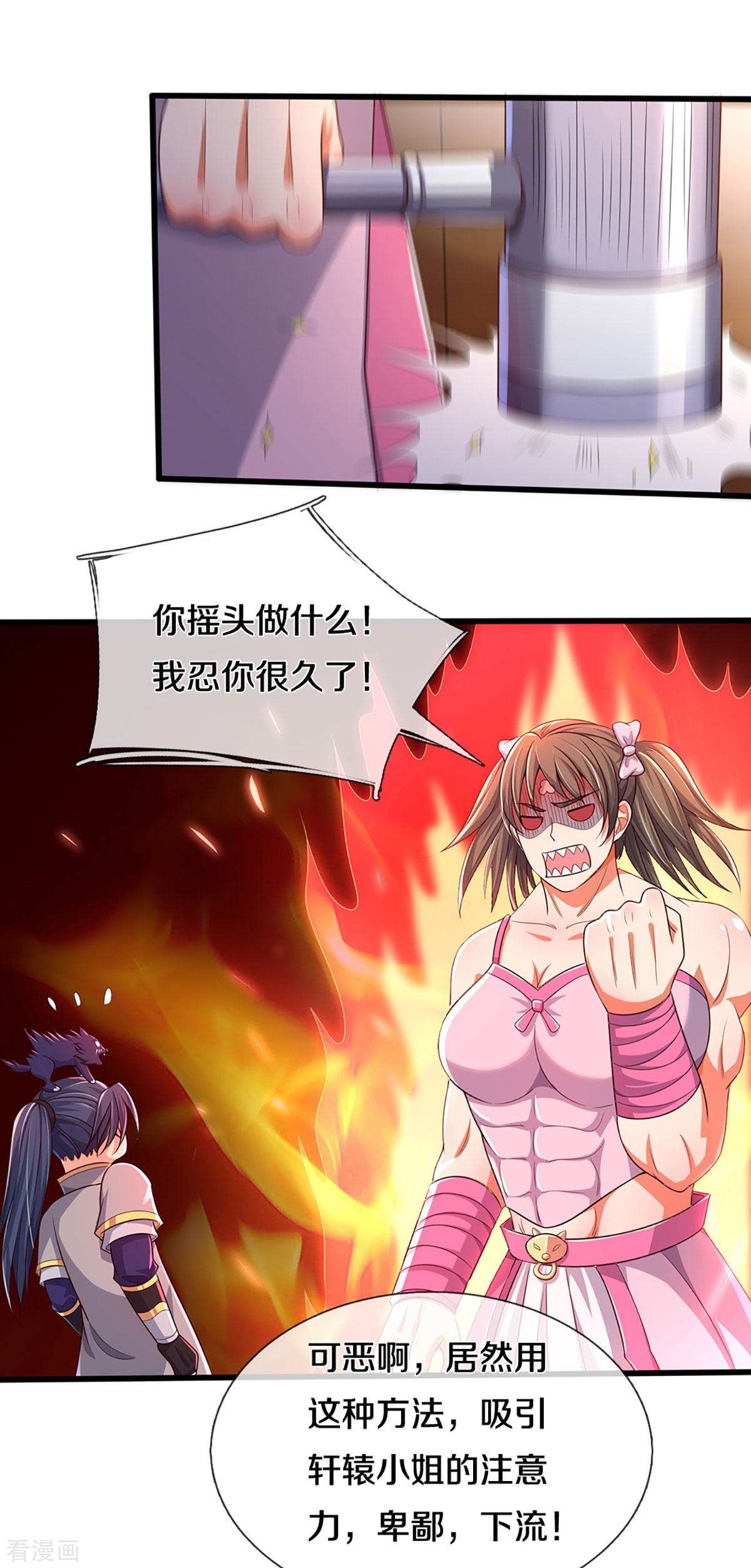 神武天尊338话