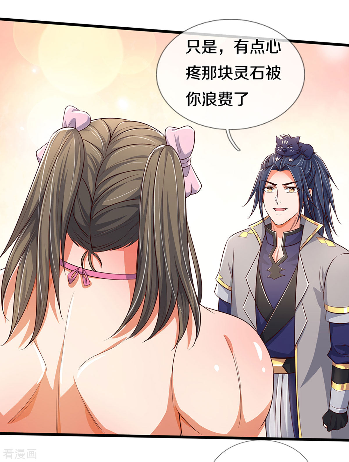 神武天尊338话