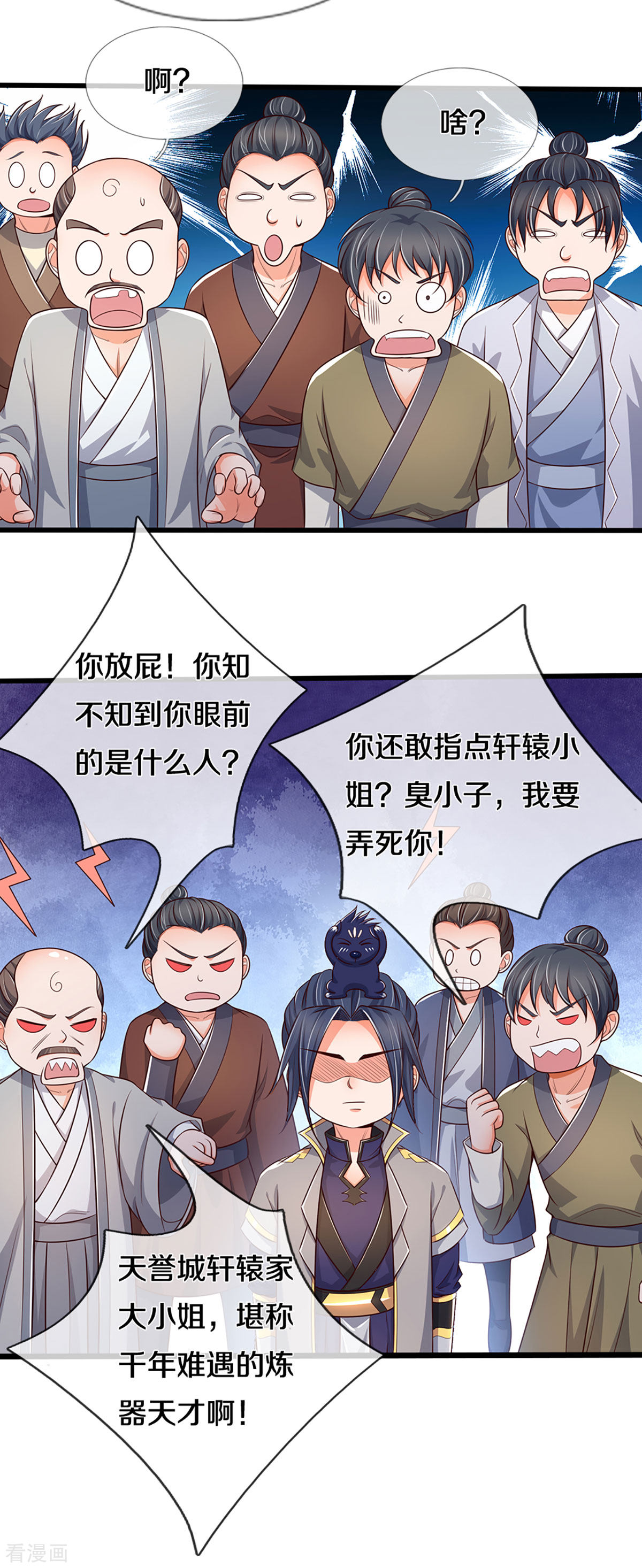 神武天尊338话