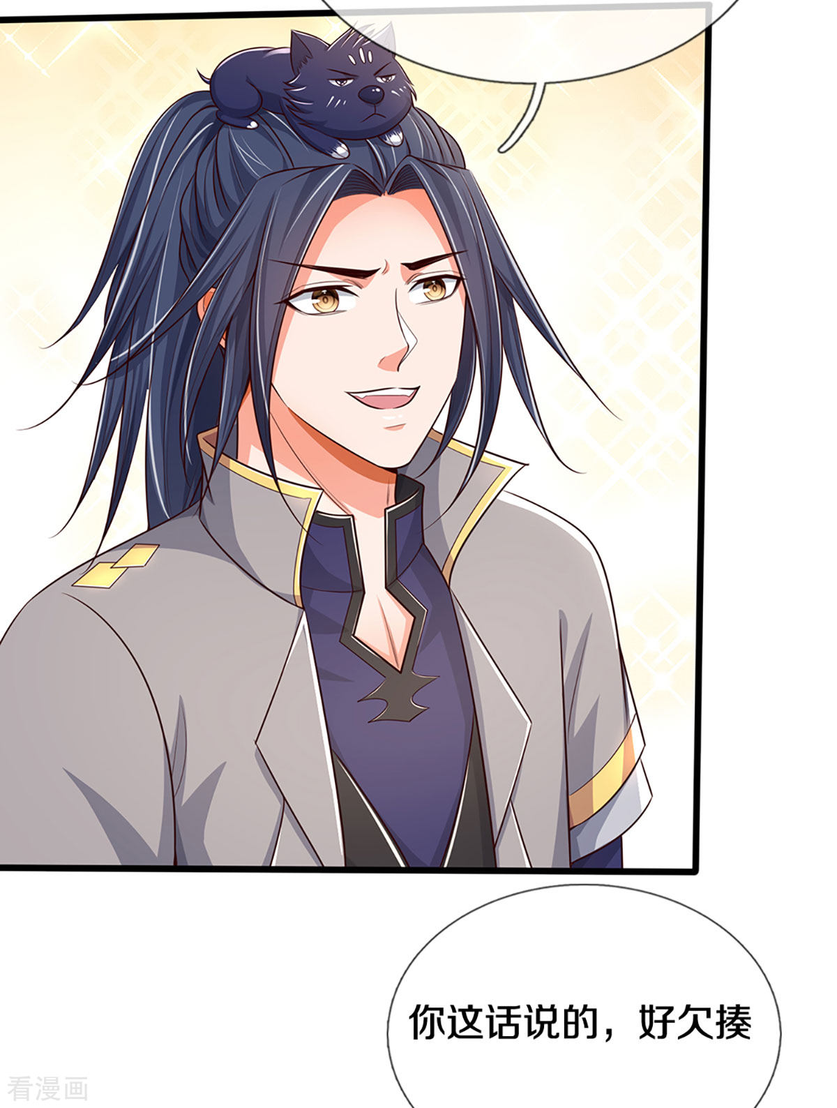 神武天尊338话