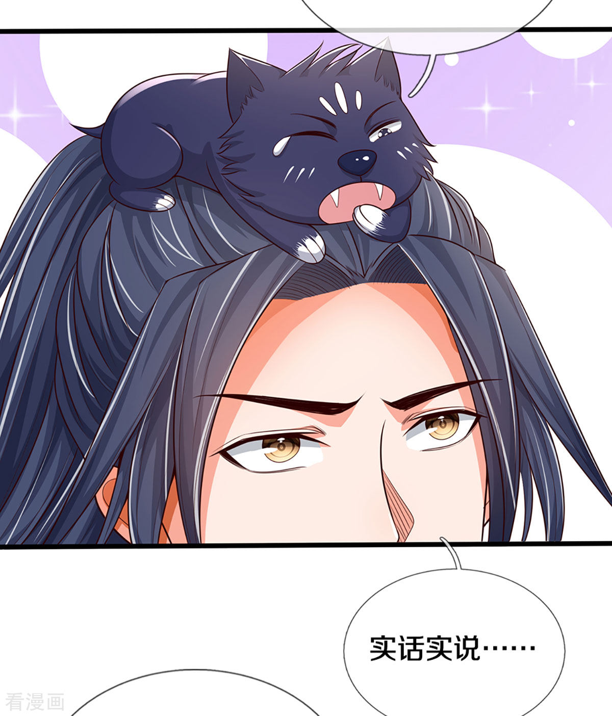 神武天尊338话