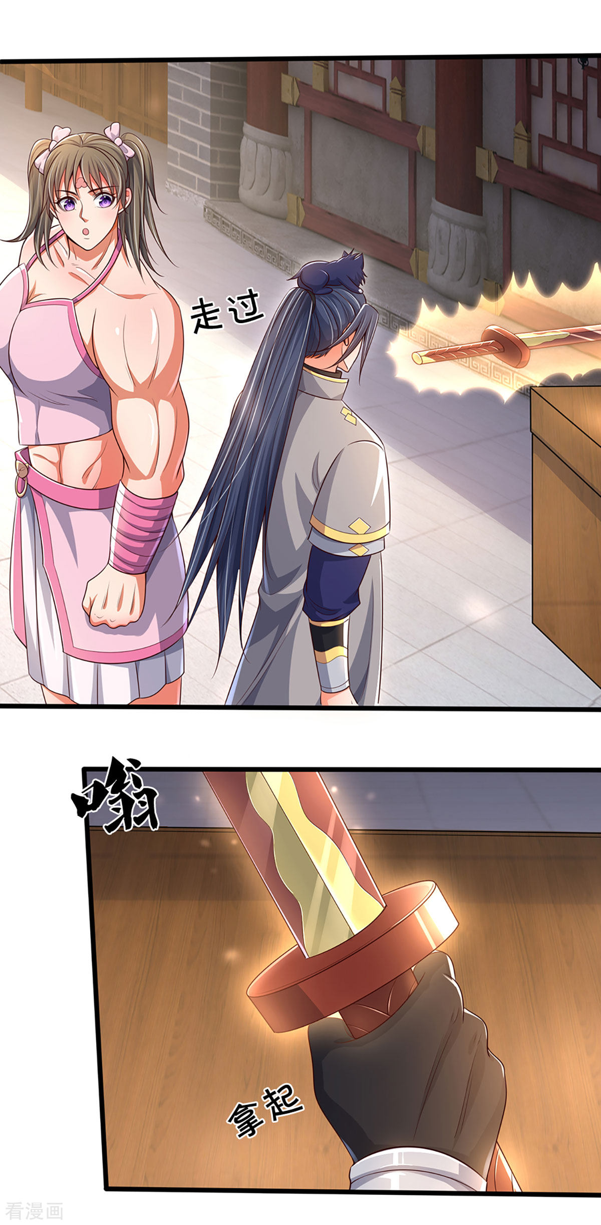 神武天尊338话