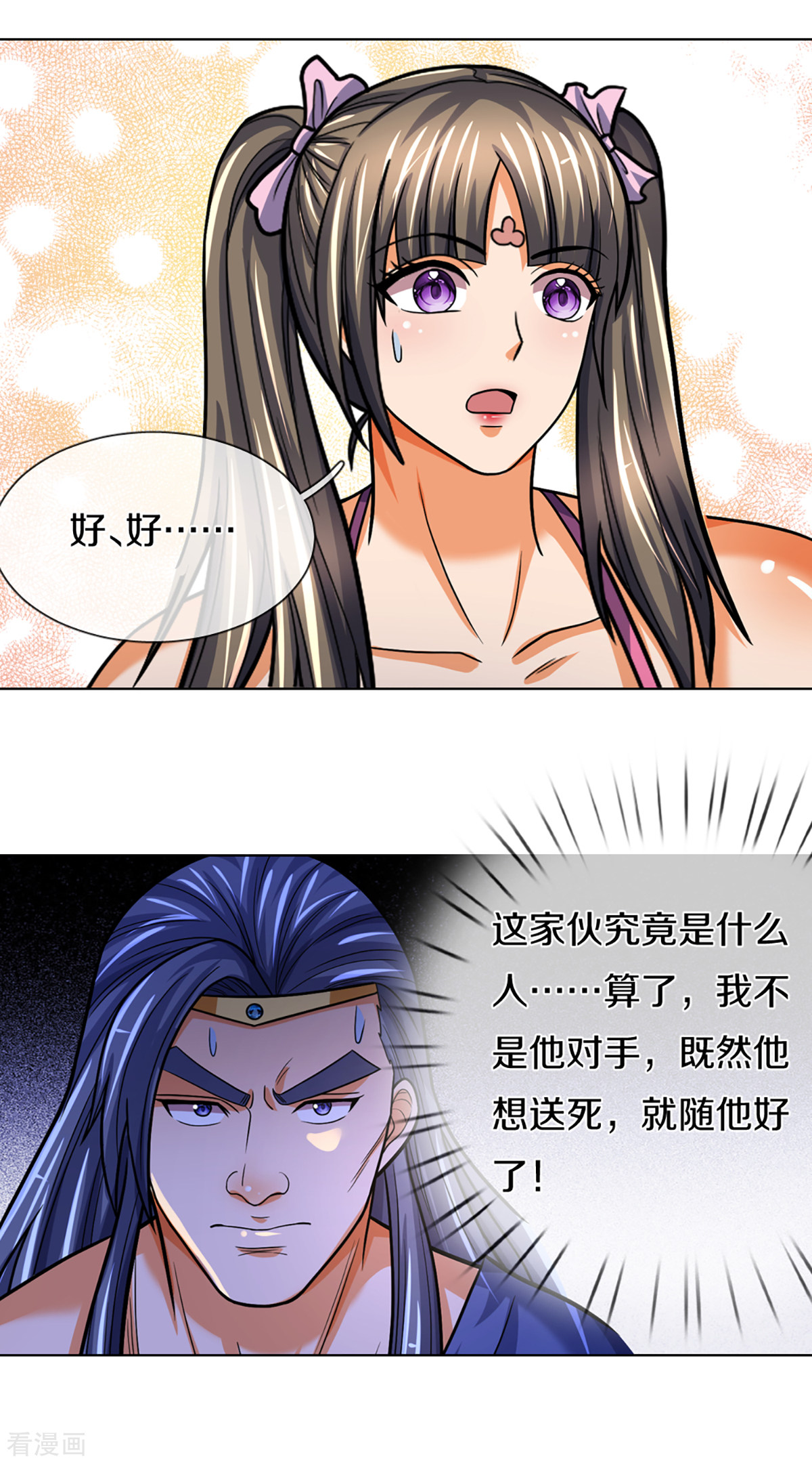 神武天尊340话