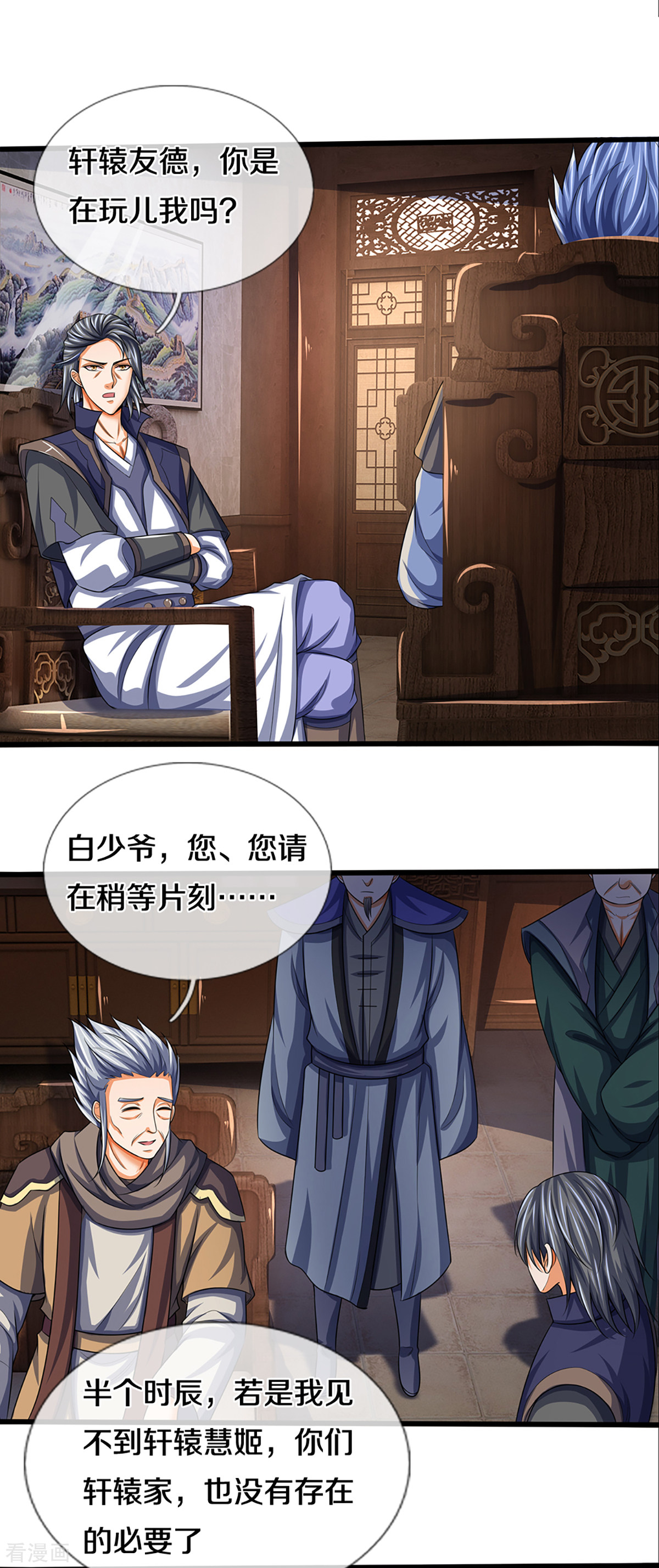 神武天尊340话