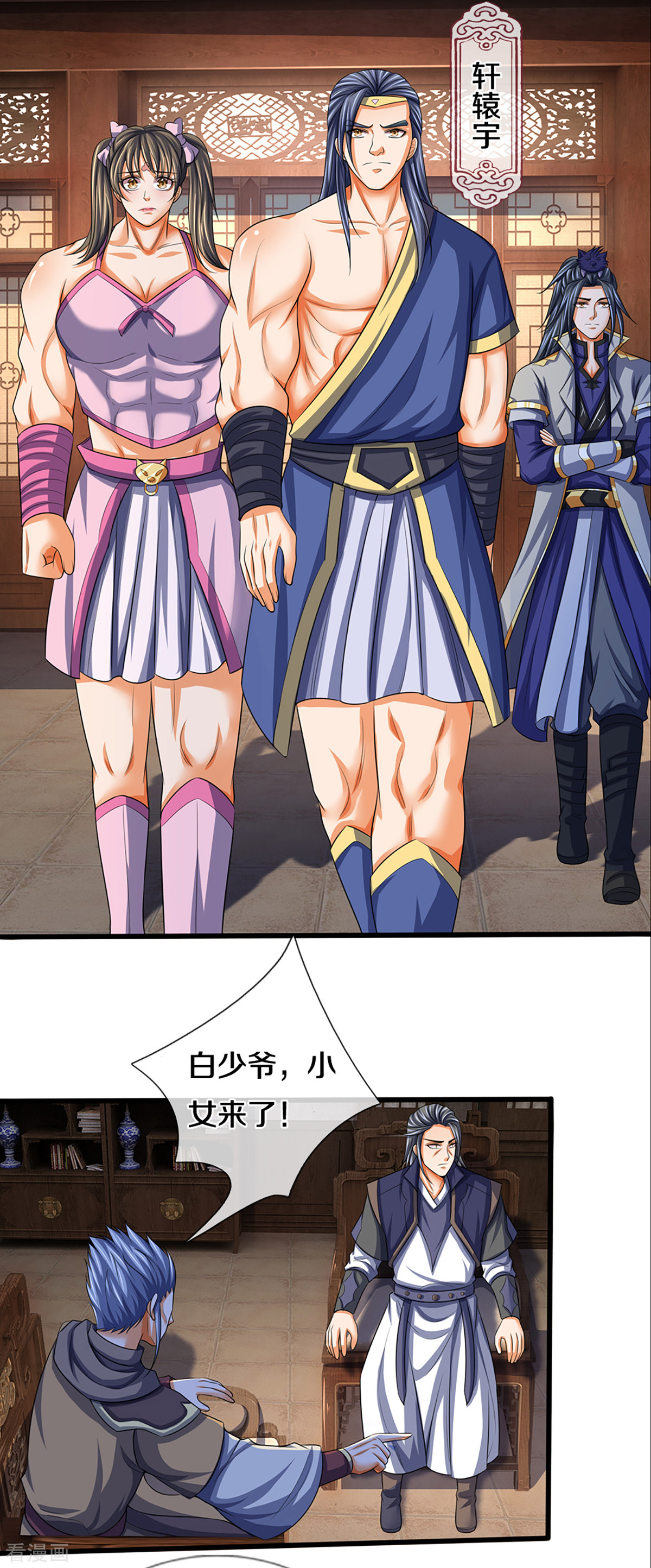神武天尊340话