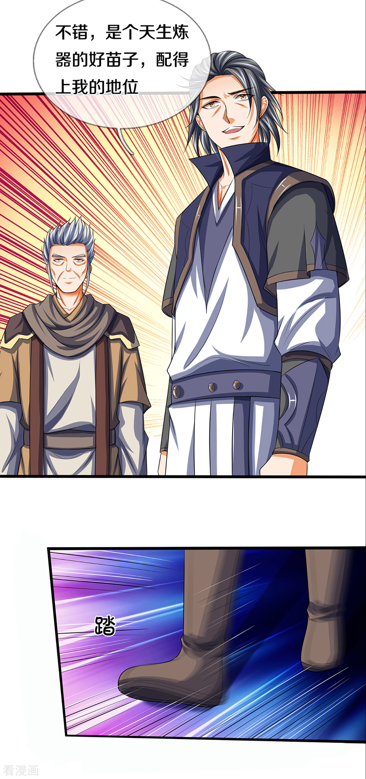 神武天尊340话