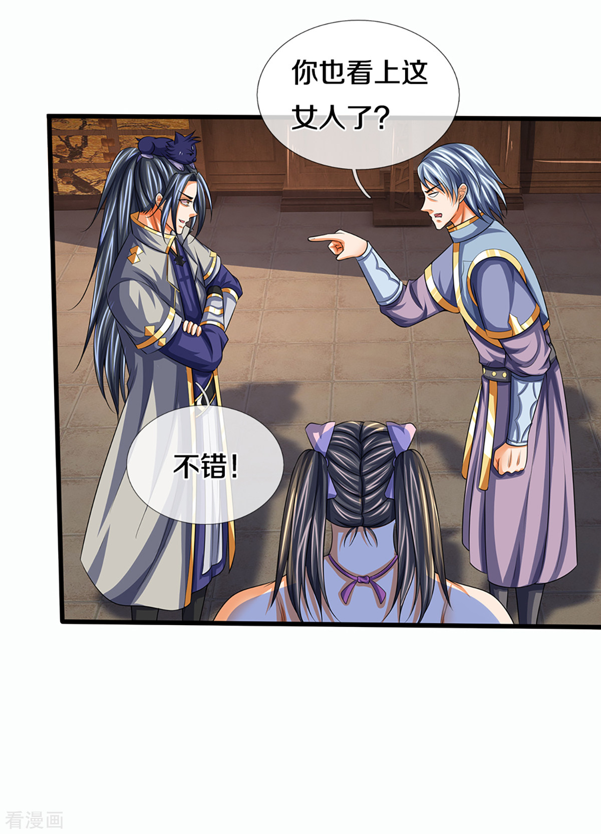 神武天尊341话