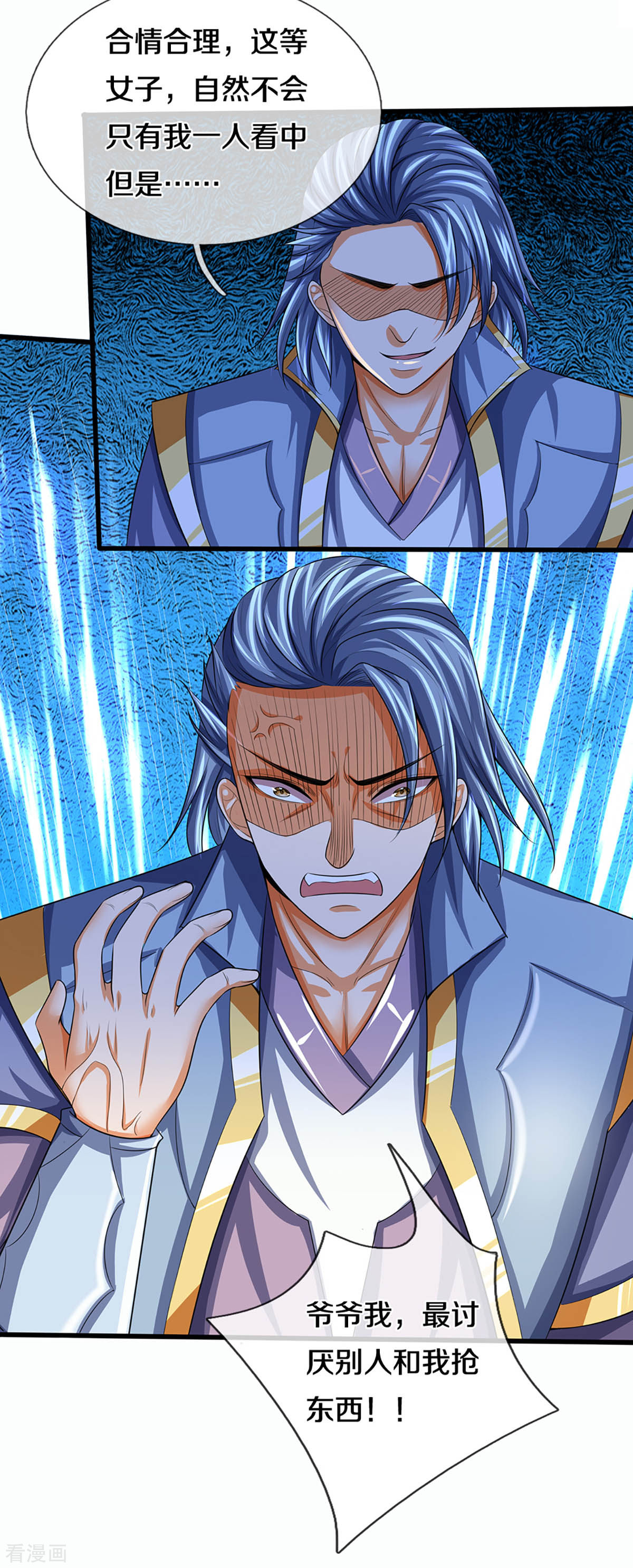 神武天尊341话