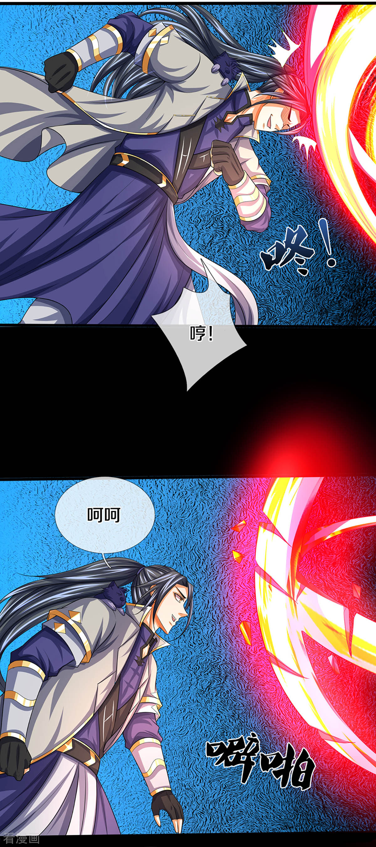 神武天尊341话