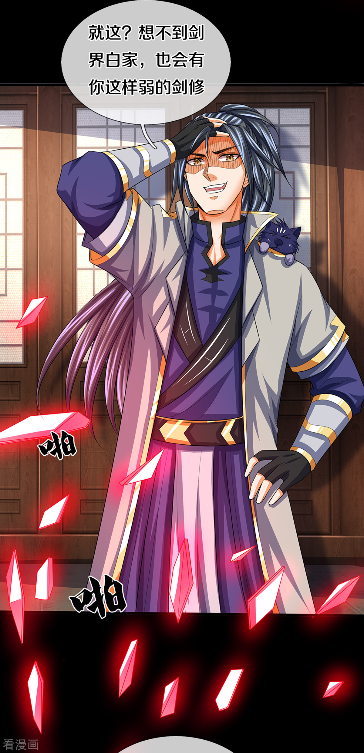 神武天尊341话