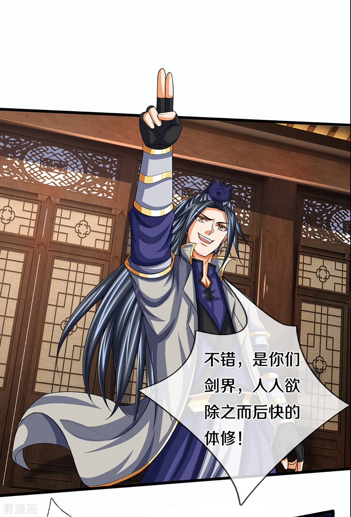 神武天尊341话