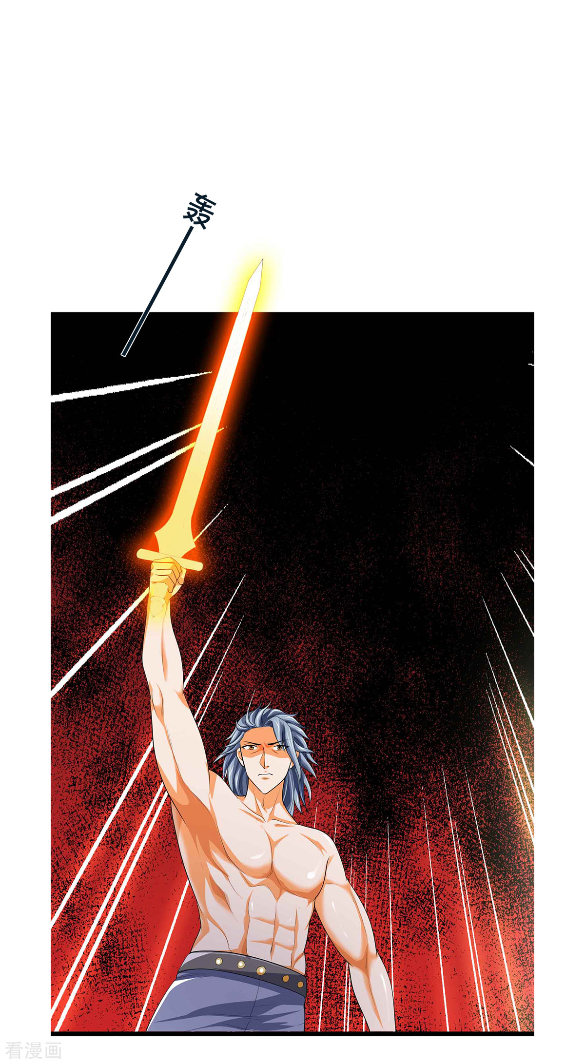 神武天尊342话