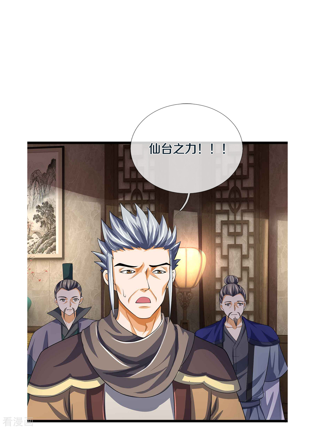 神武天尊342话
