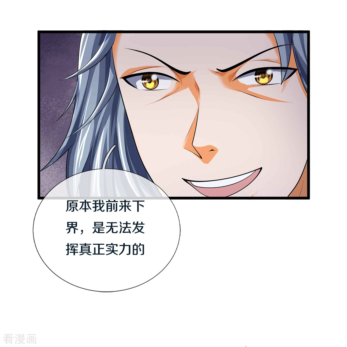 神武天尊342话