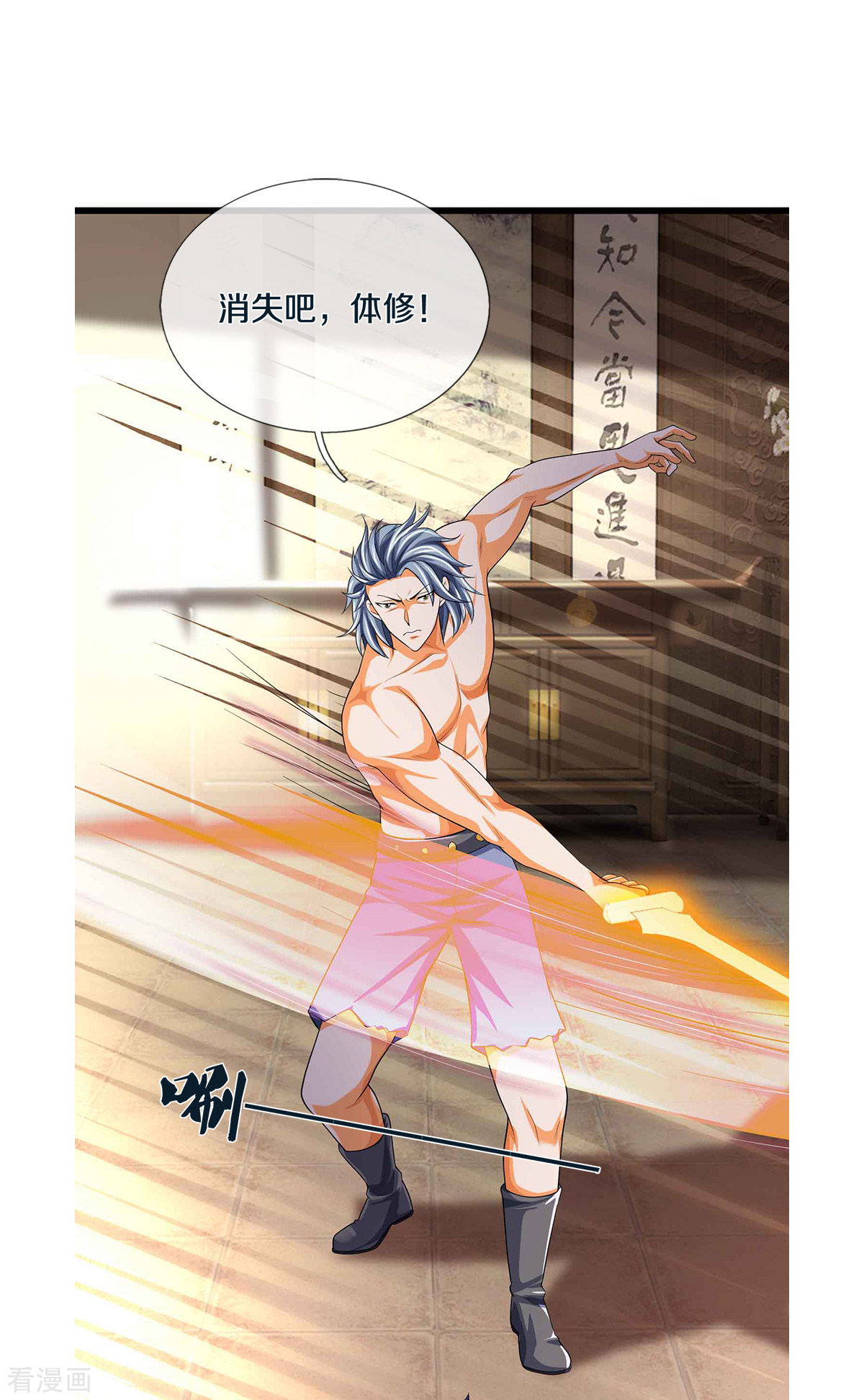 神武天尊342话