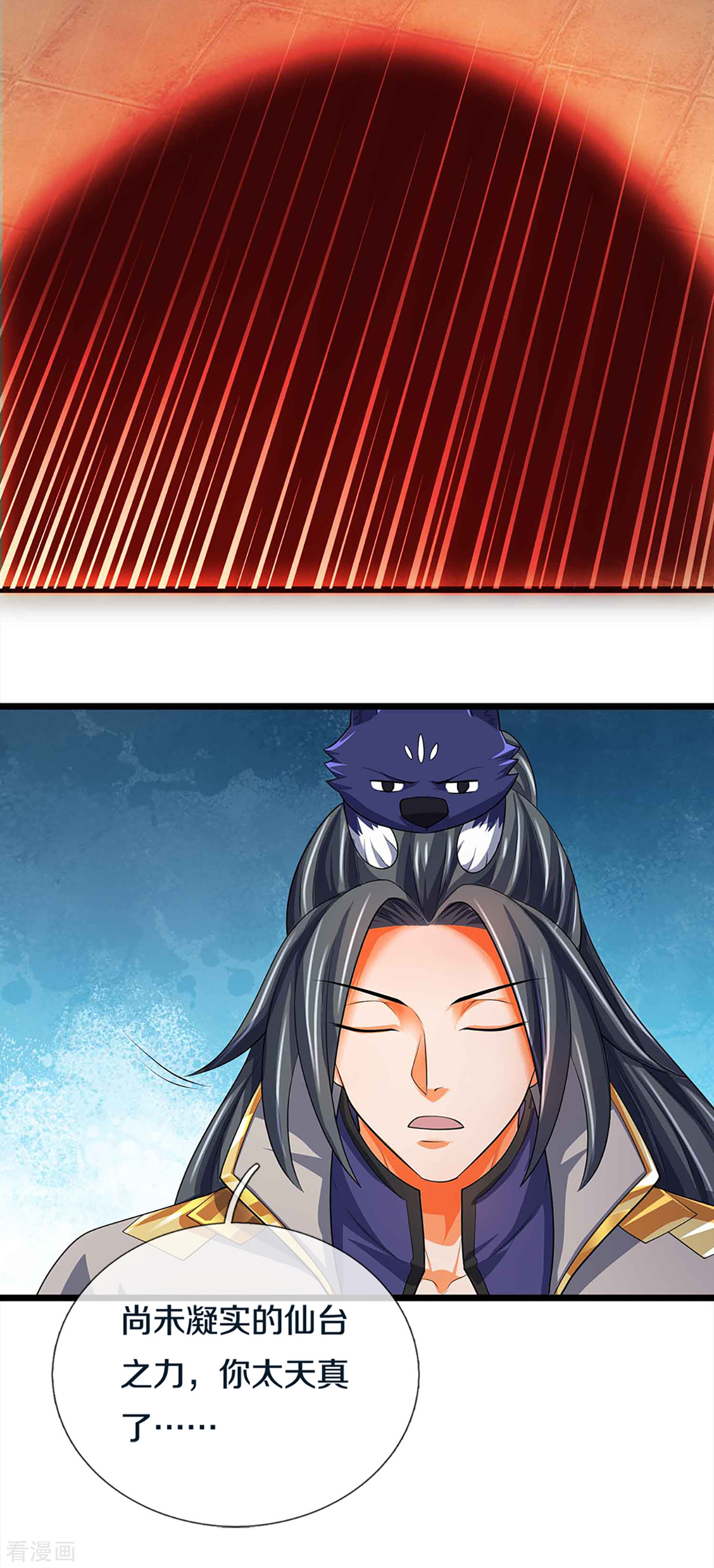 神武天尊342话