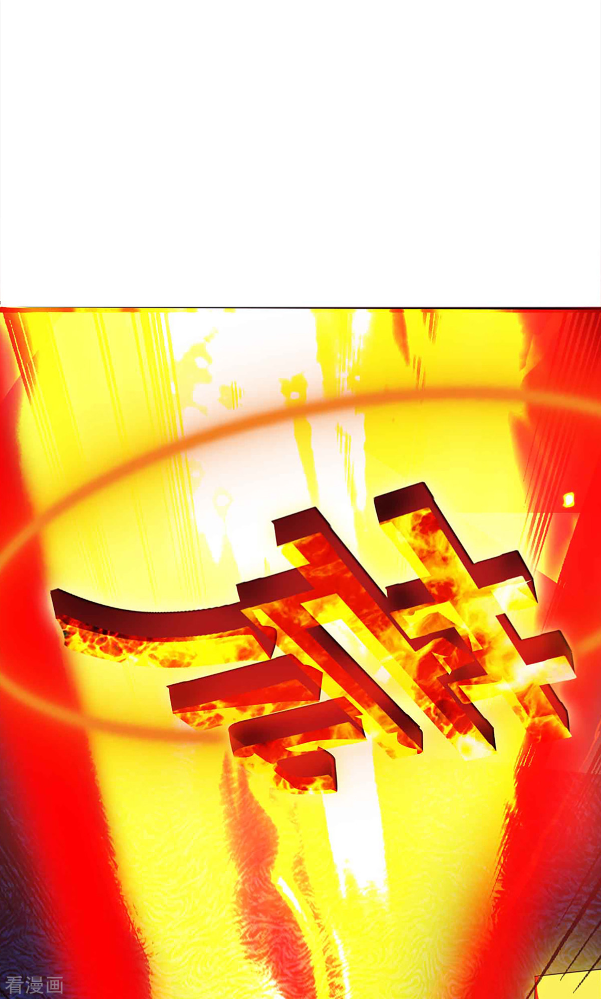 神武天尊342话