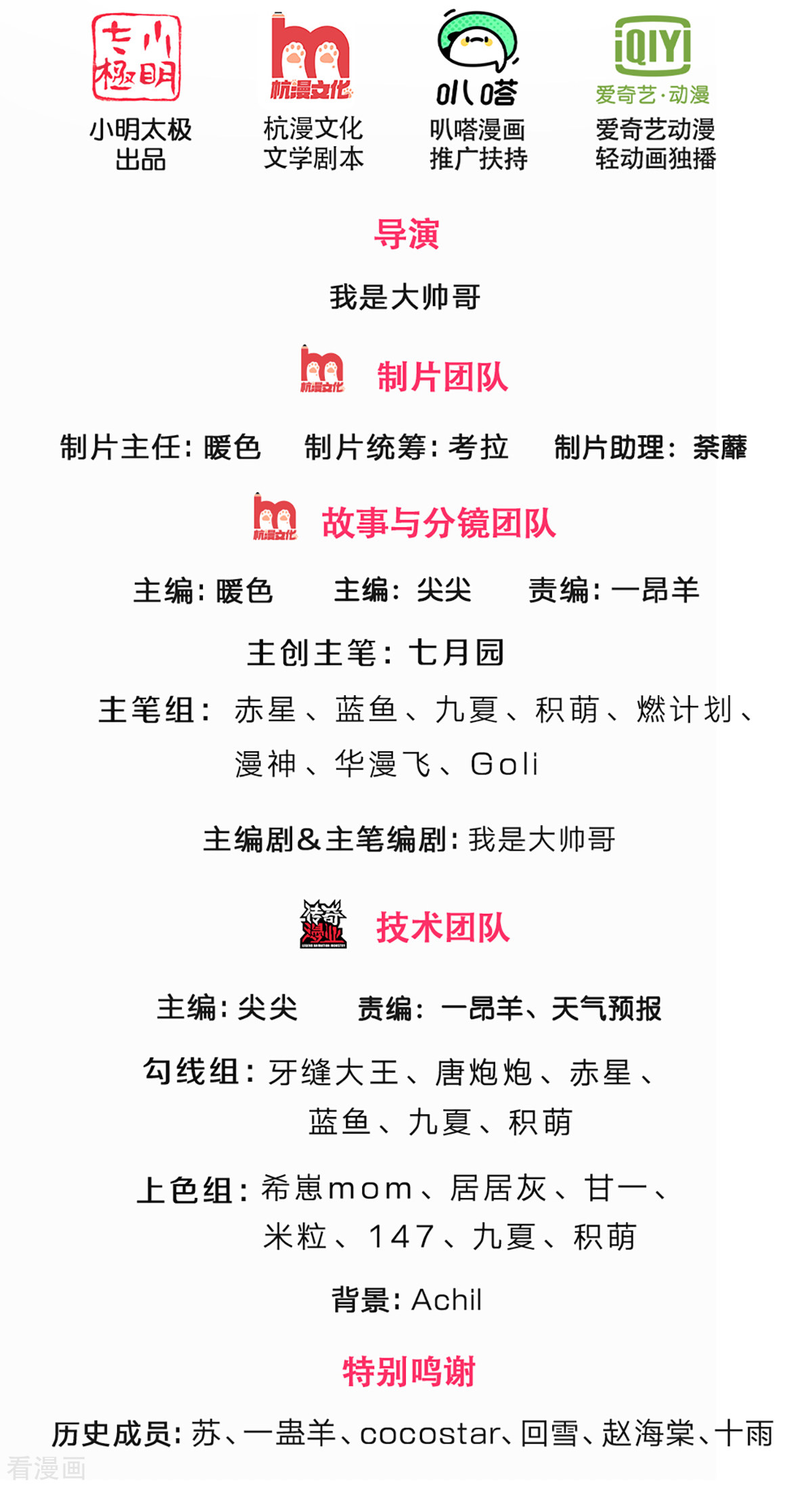 神武天尊343话