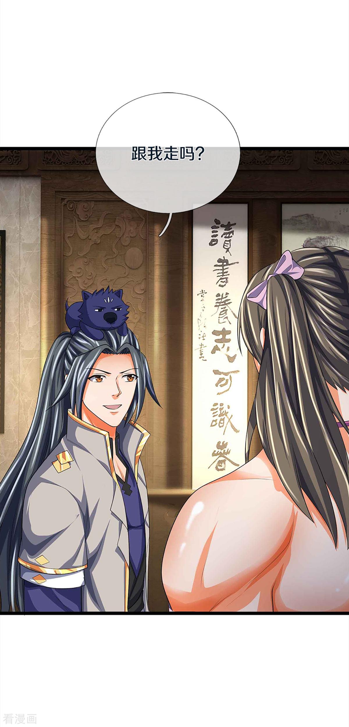 神武天尊343话