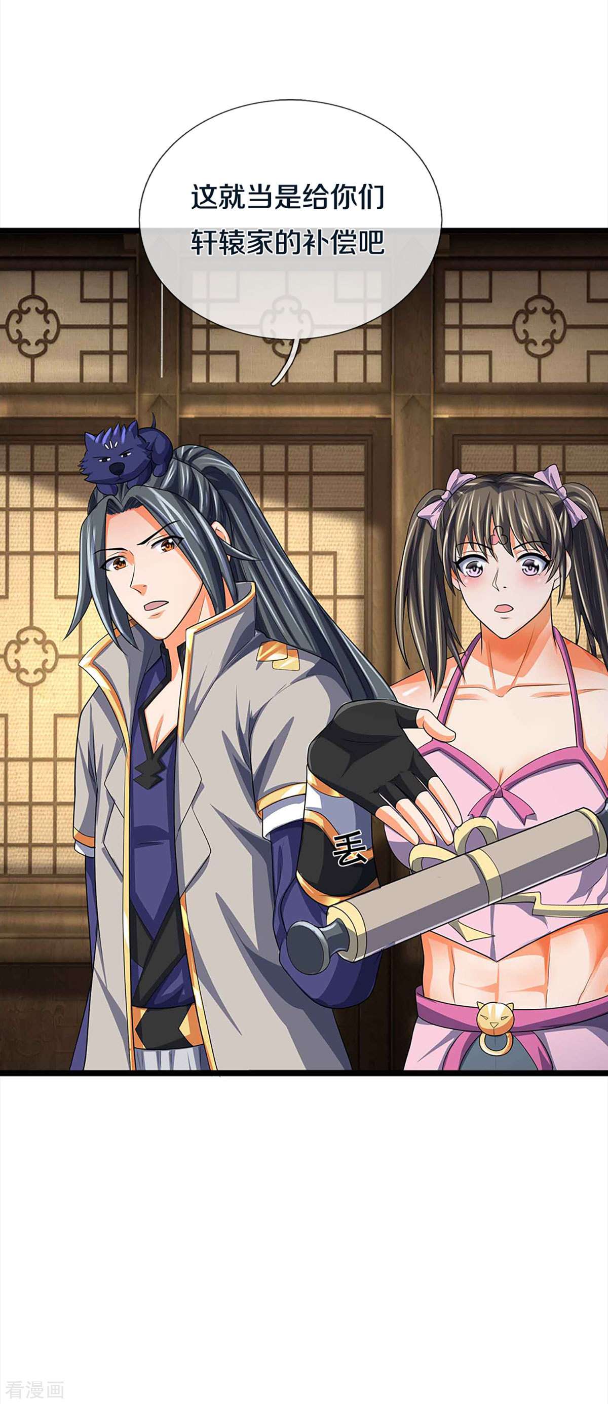 神武天尊343话
