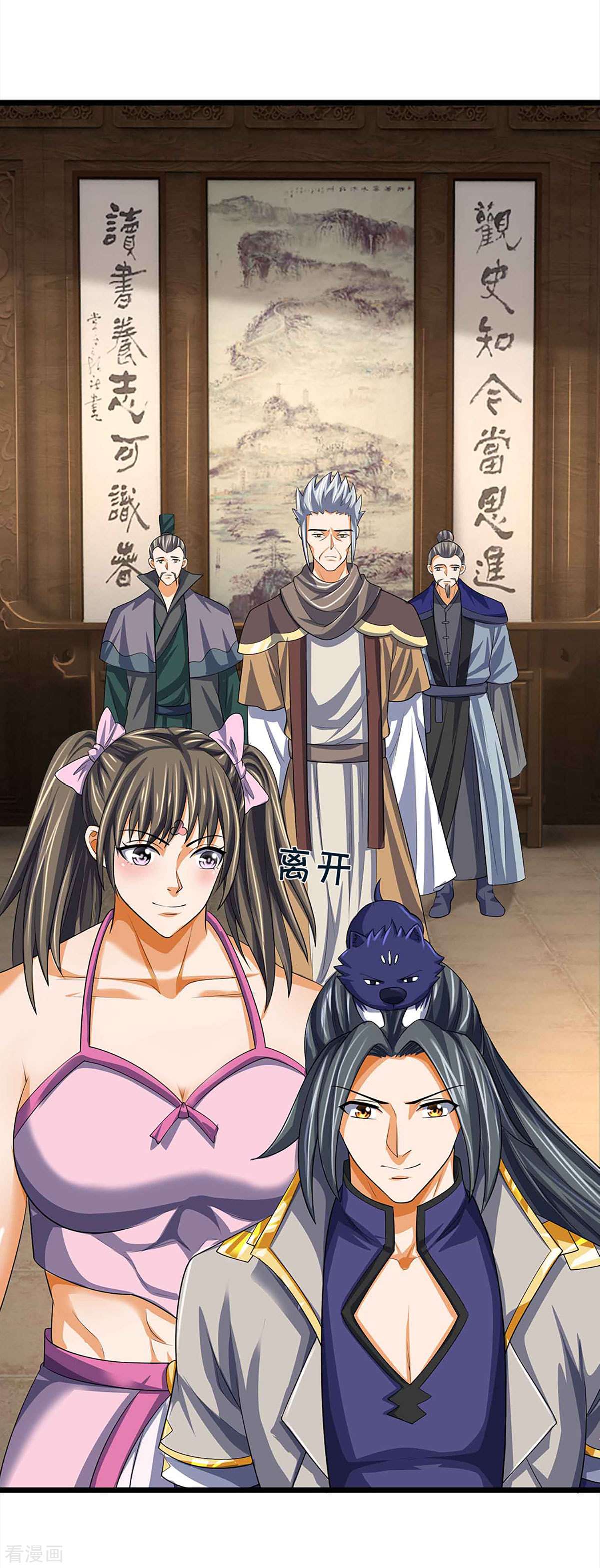神武天尊343话