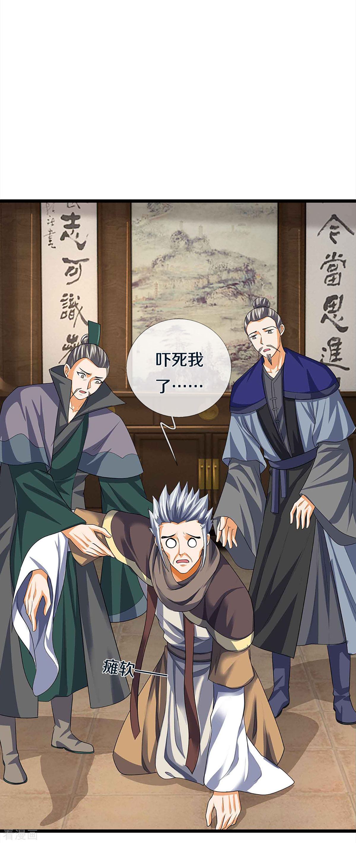 神武天尊343话