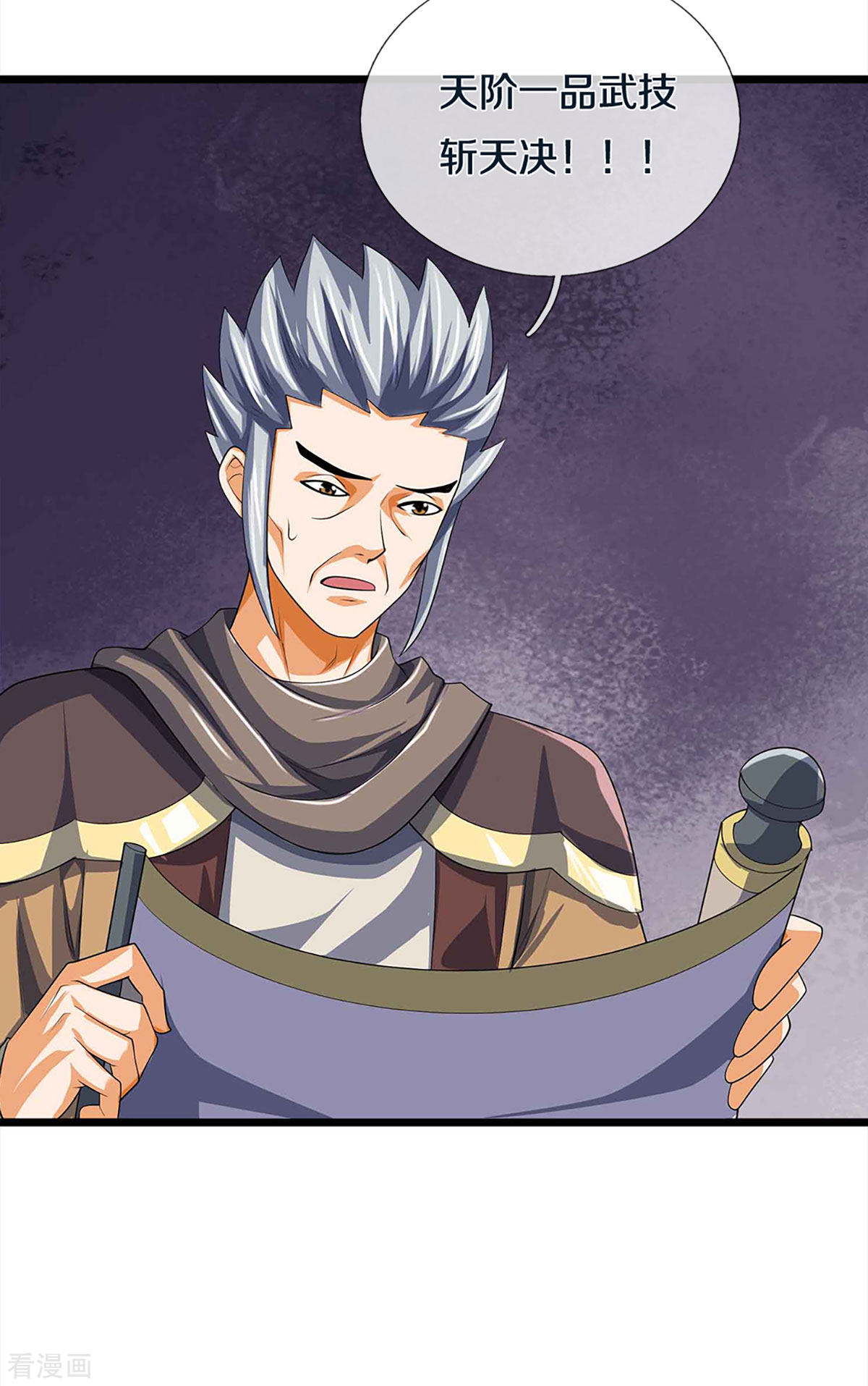 神武天尊343话