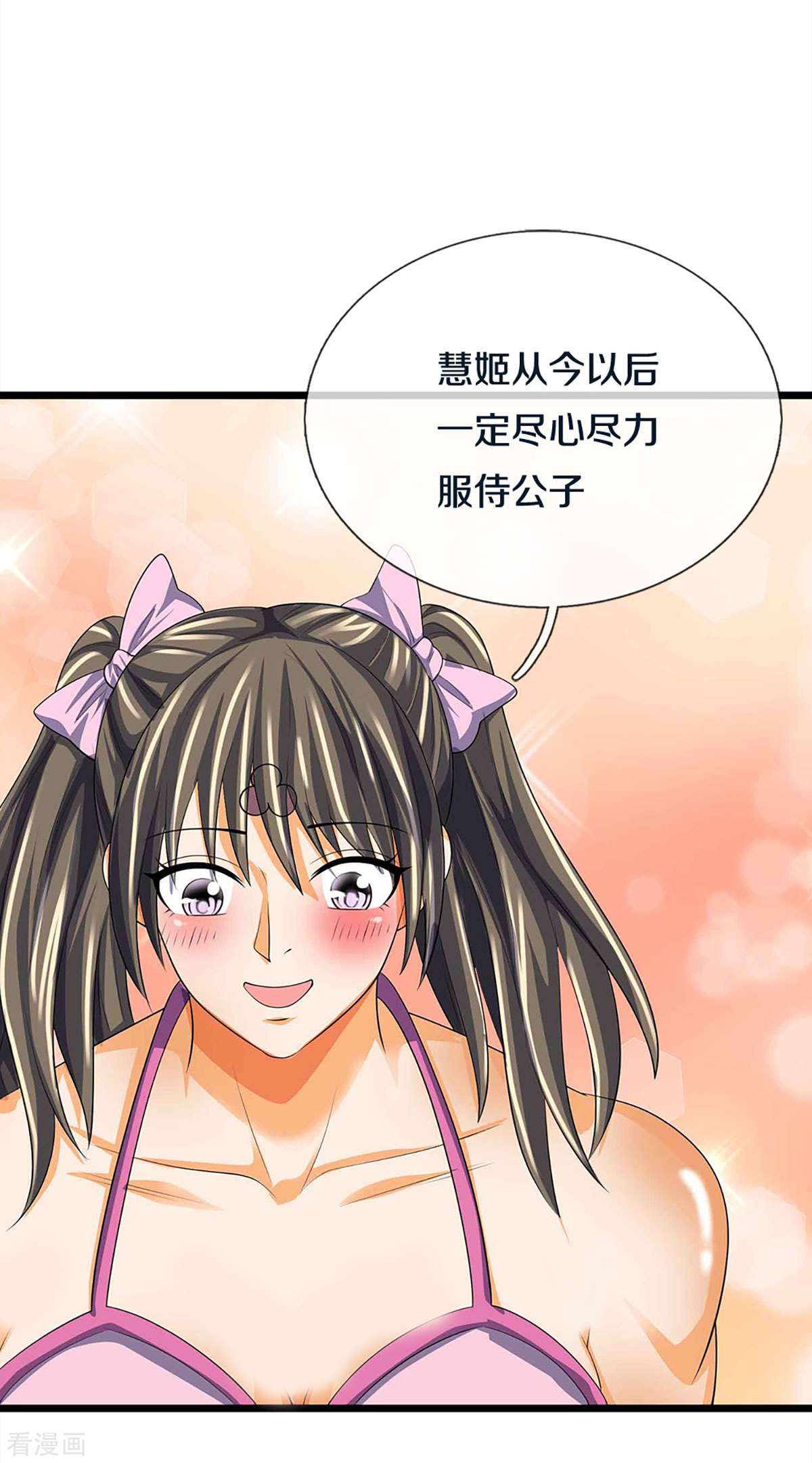 神武天尊343话
