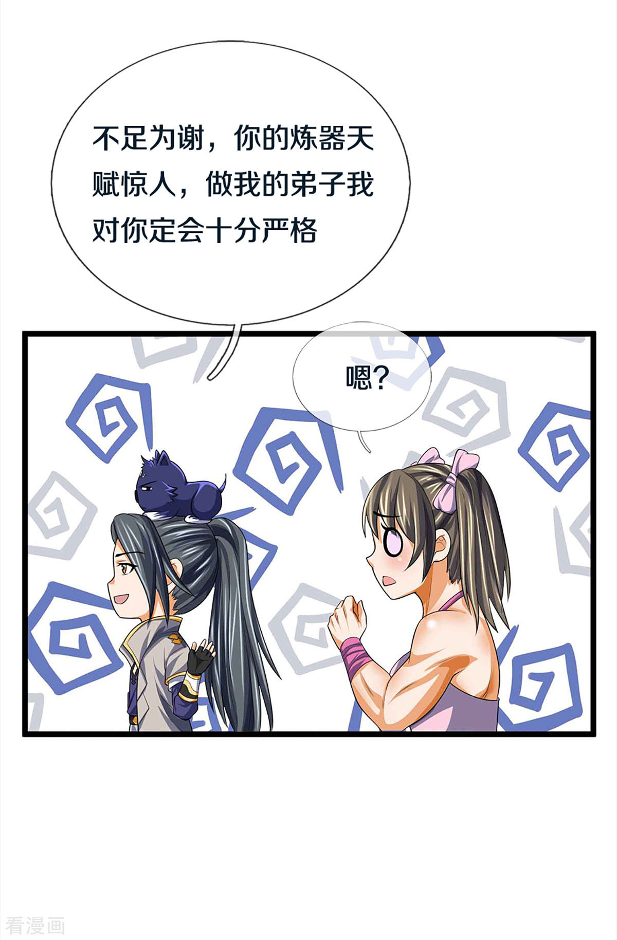 神武天尊343话