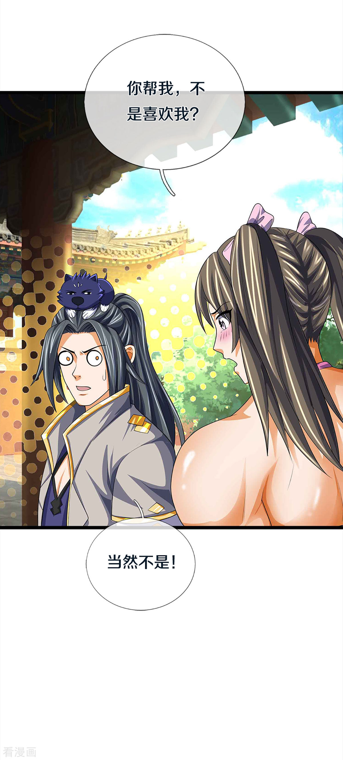 神武天尊343话