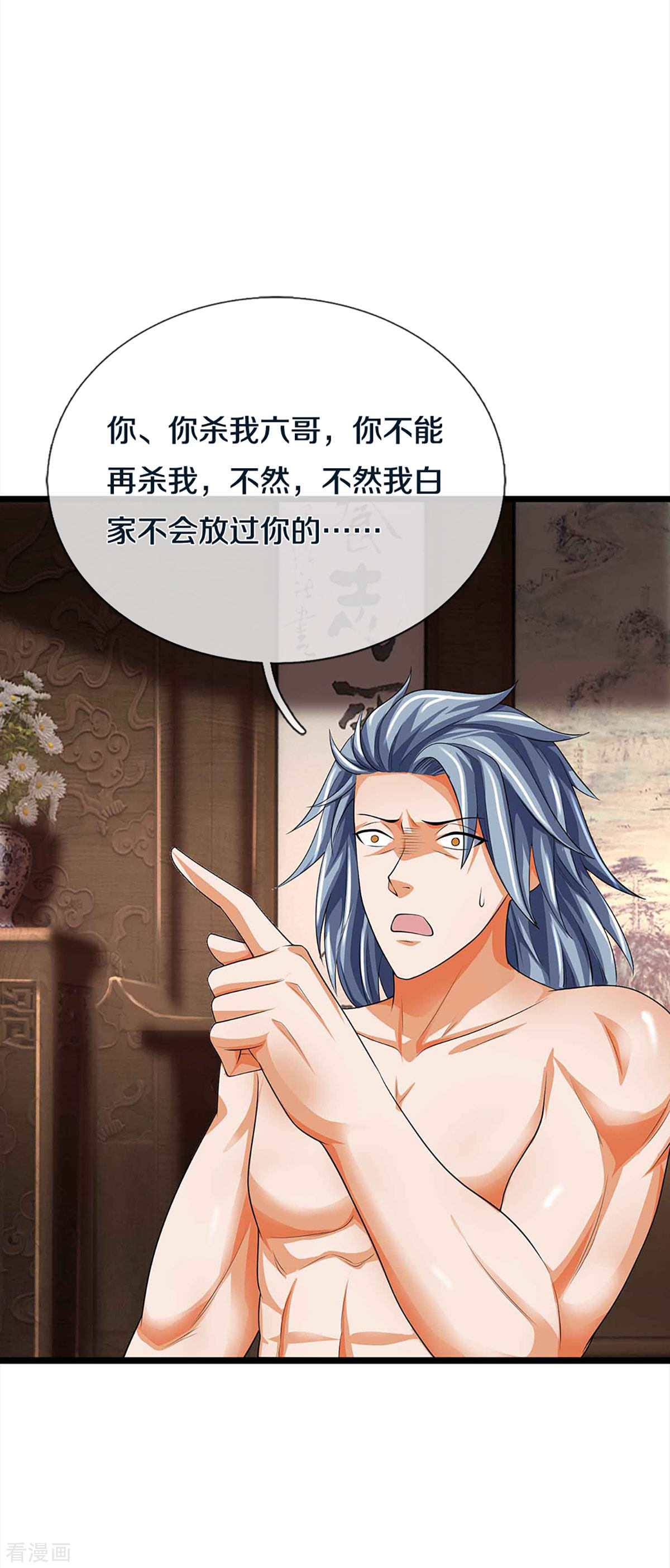 神武天尊343话
