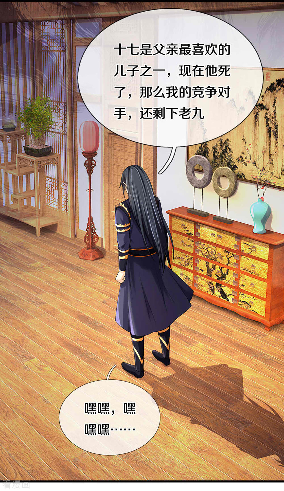 神武天尊344话