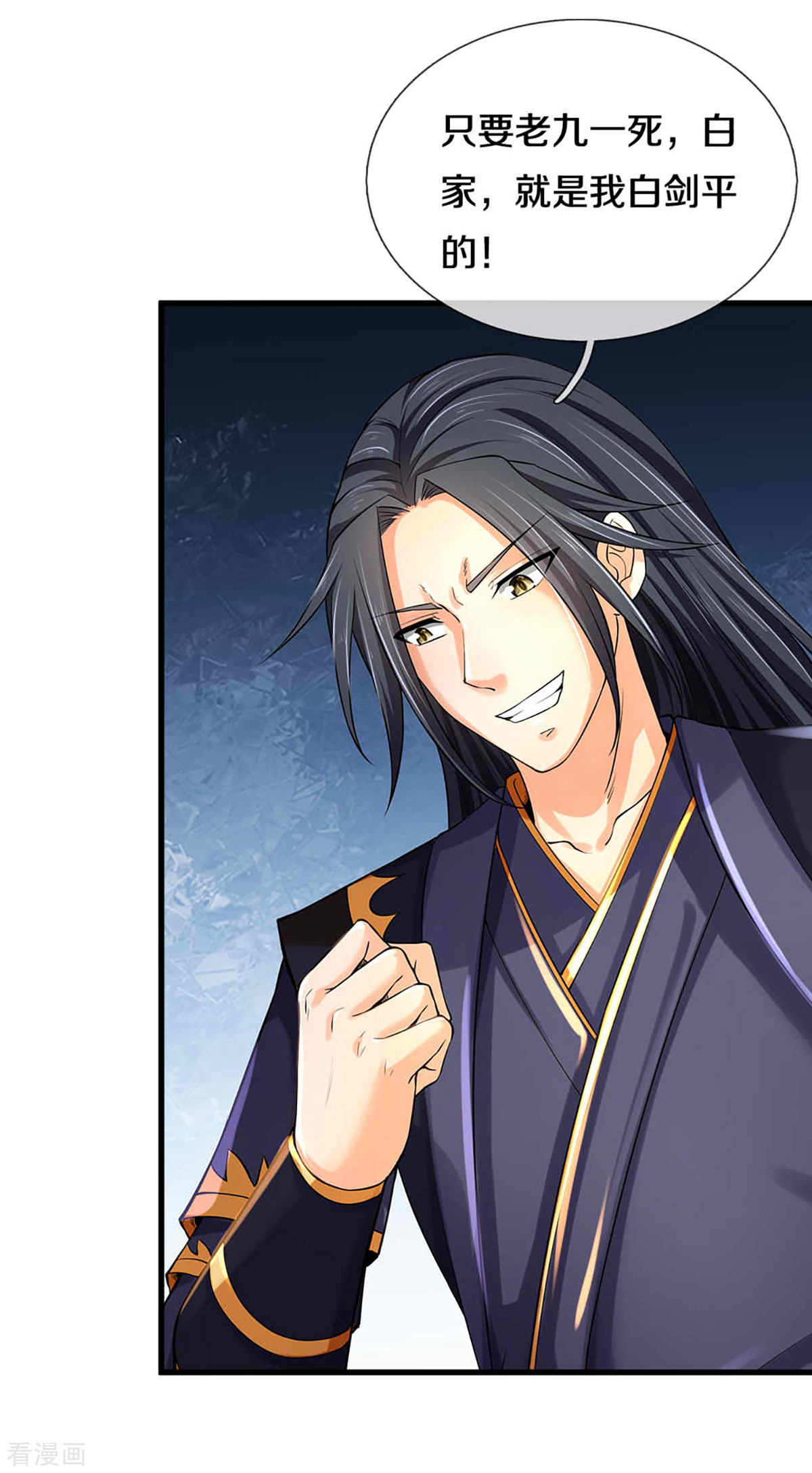 神武天尊344话