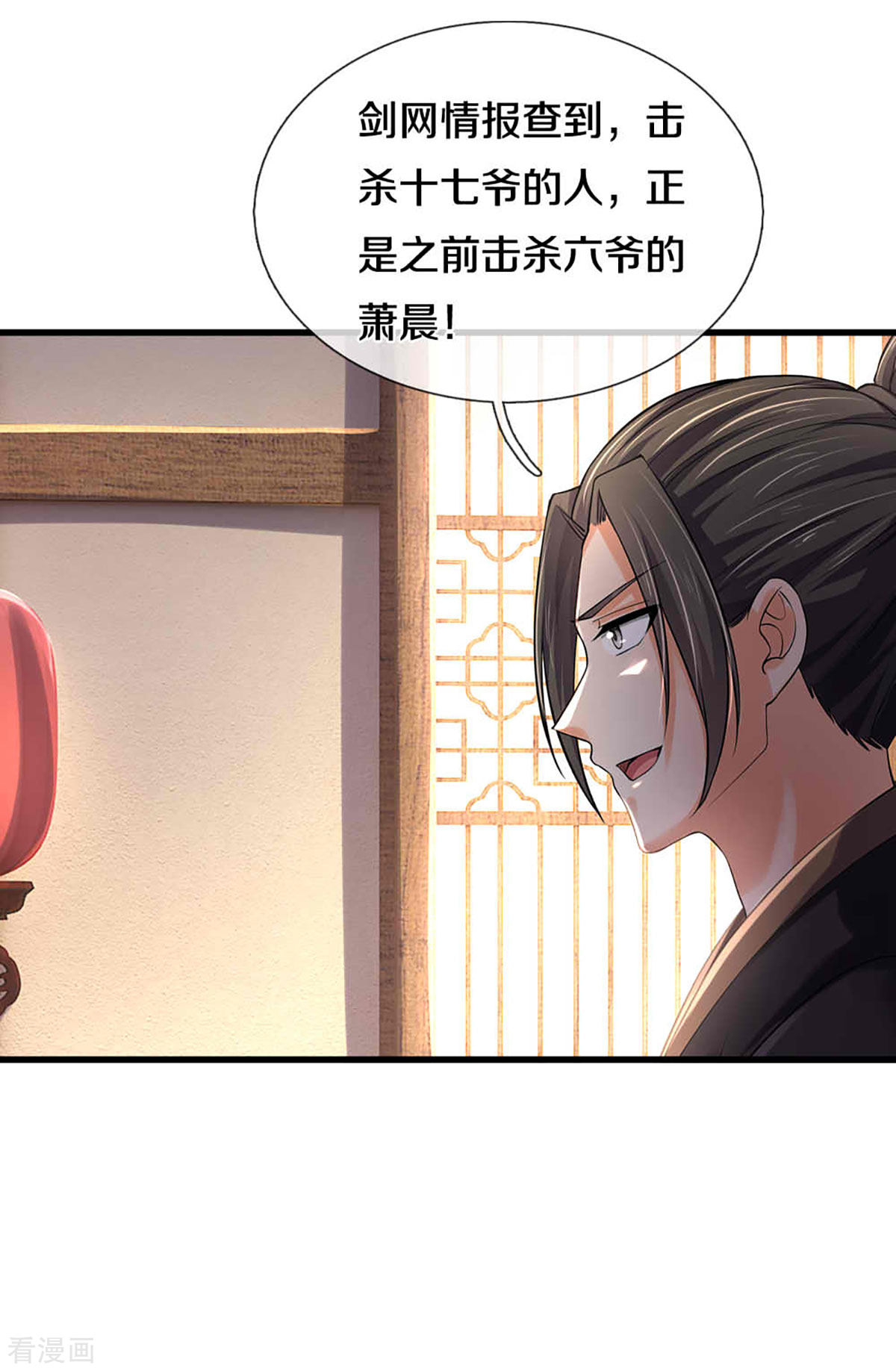 神武天尊344话