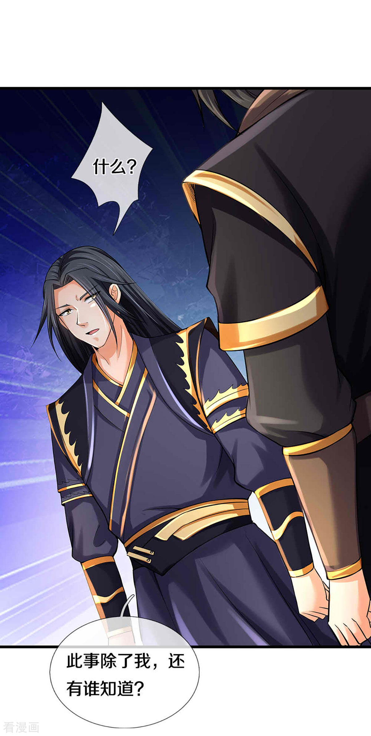 神武天尊344话