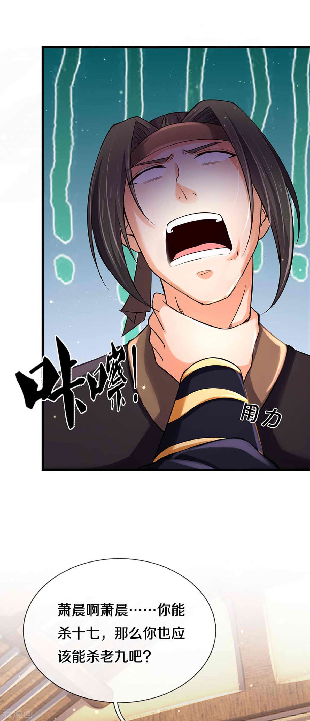 神武天尊344话