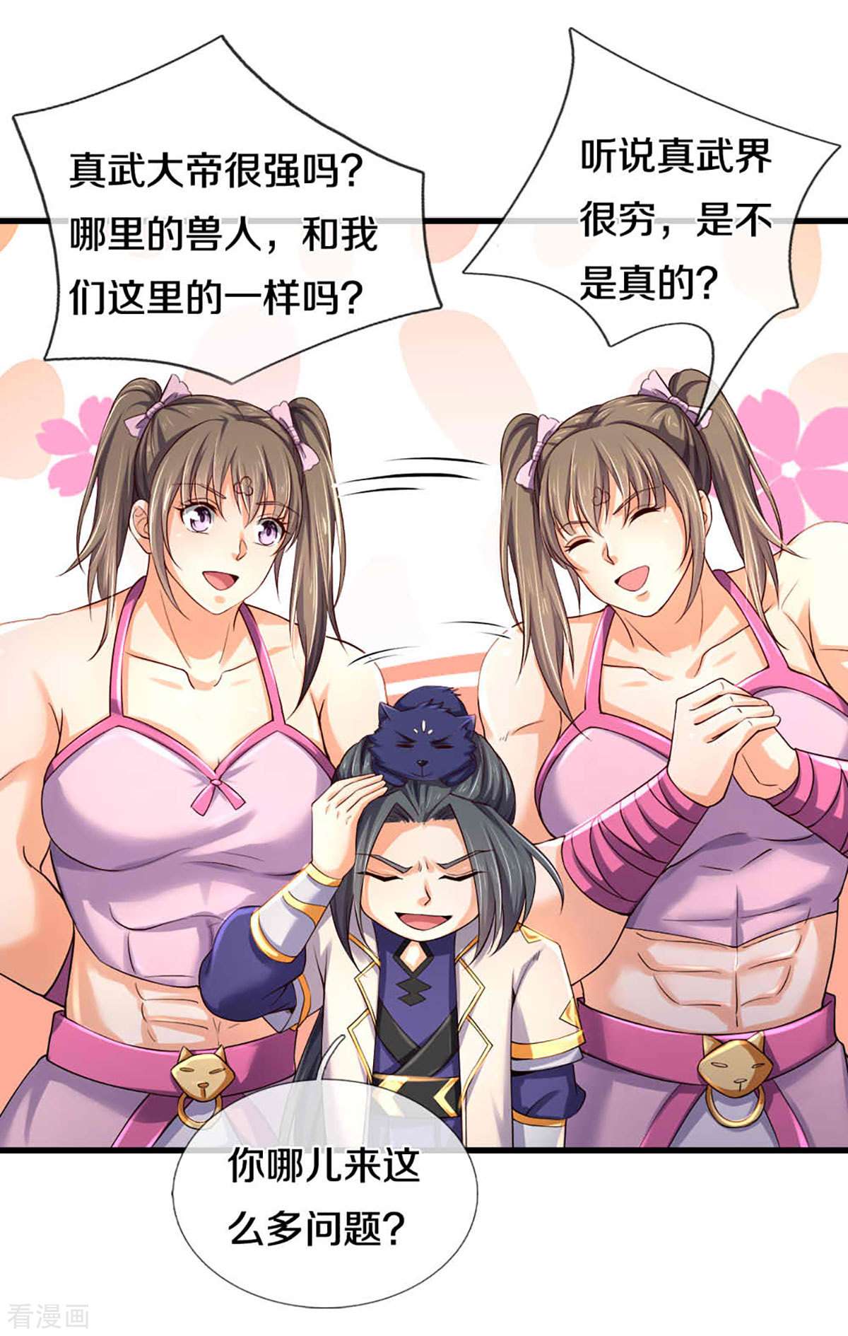 神武天尊344话